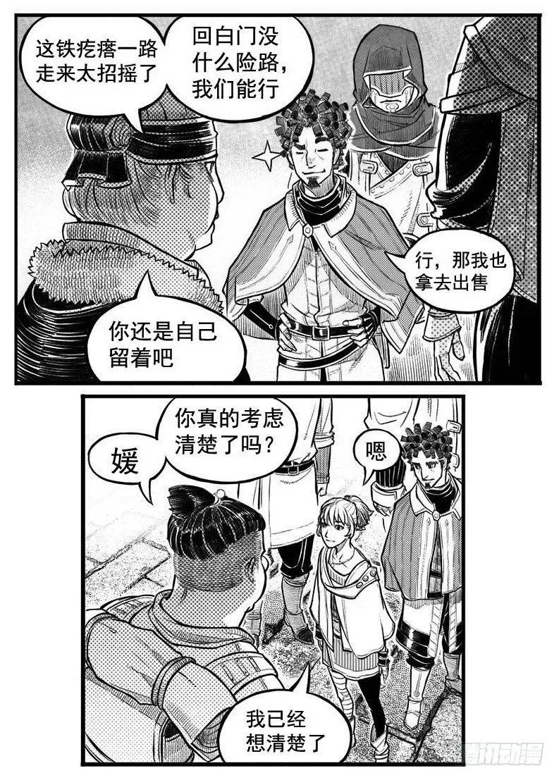最终话_春路雨添花7 第8页