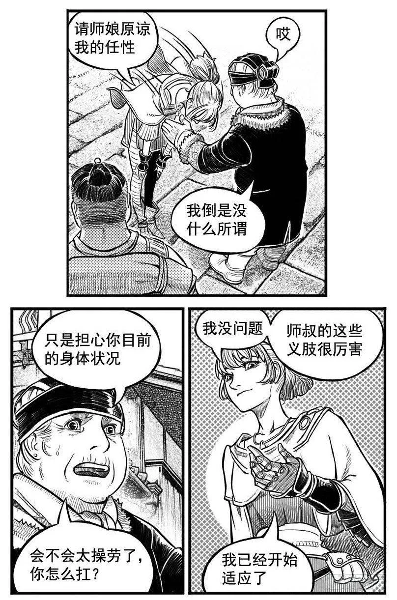 最终话_春路雨添花7 第10页