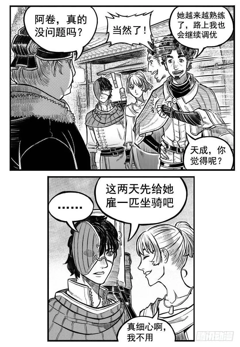 最终话_春路雨添花7 第11页