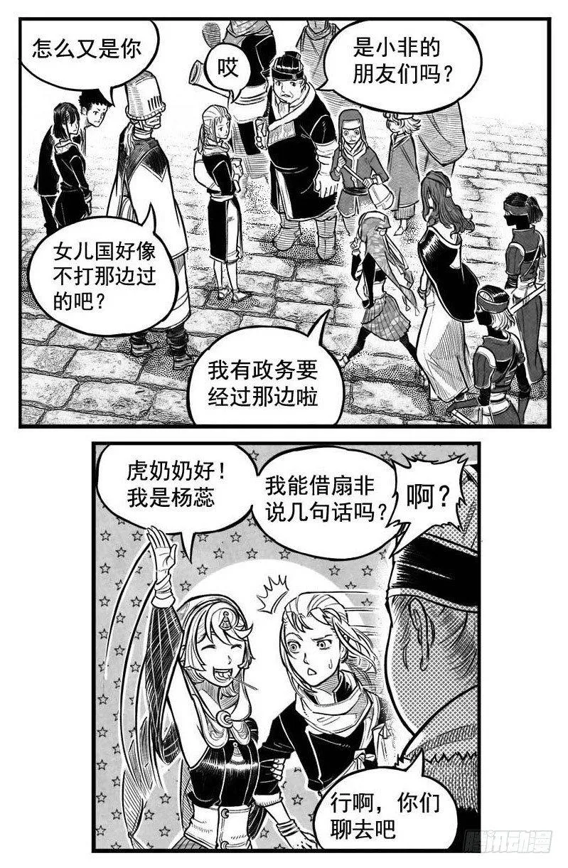 最终话_春路雨添花7 第16页