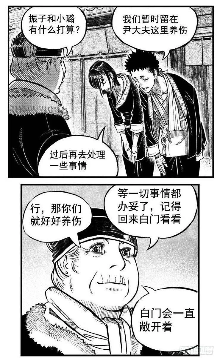 最终话_春路雨添花7 第17页