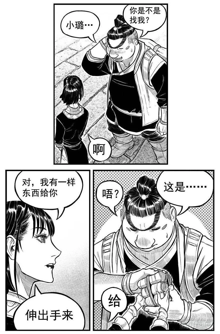 最终话_春路雨添花7 第18页