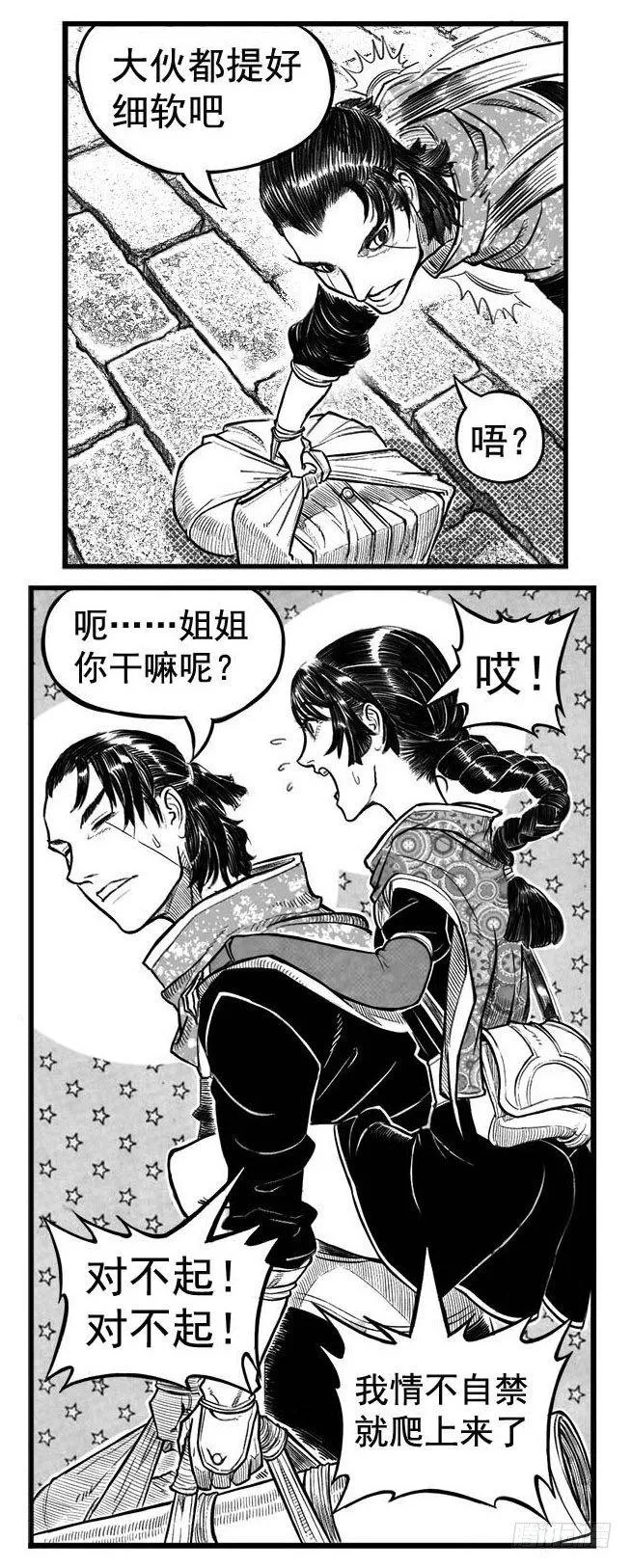 最终话_春路雨添花7 第21页