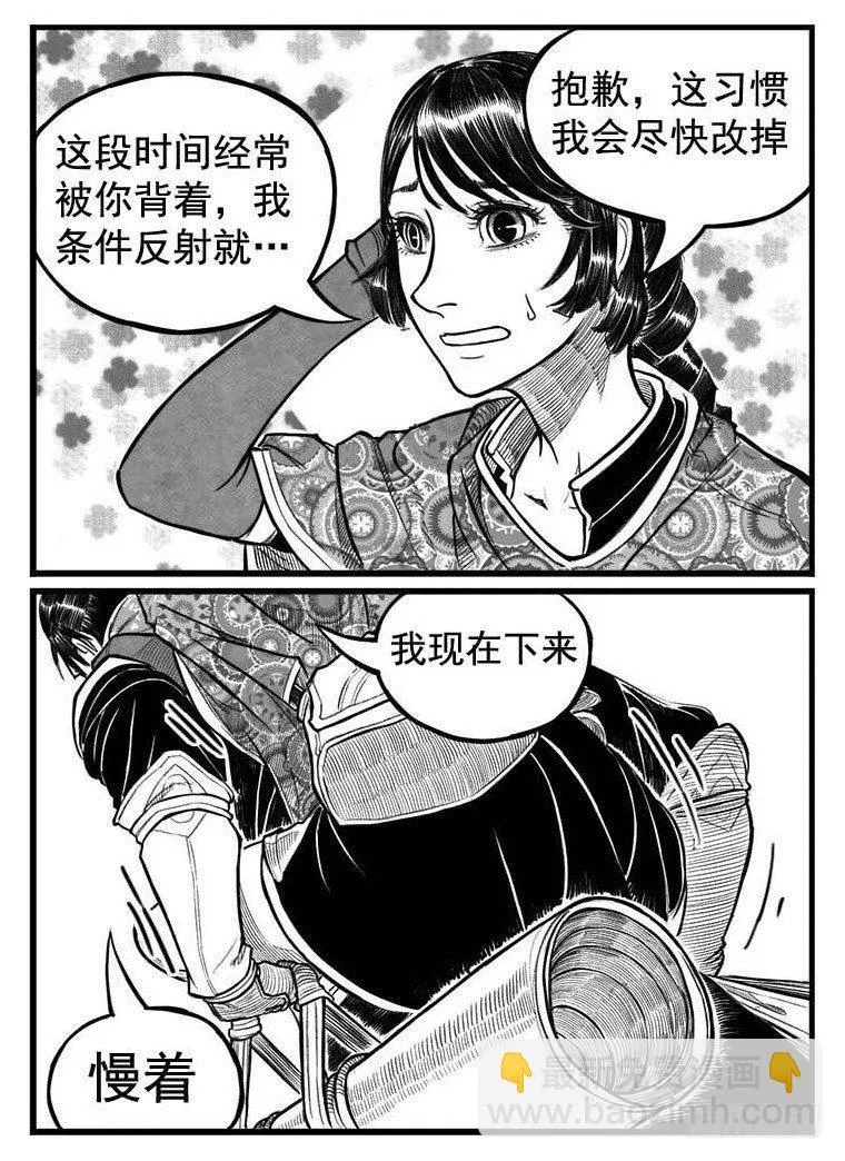 最终话_春路雨添花7 第22页