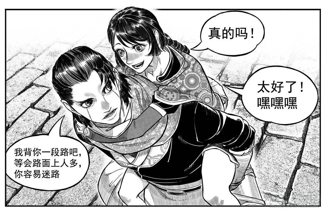 最终话_春路雨添花7 第23页