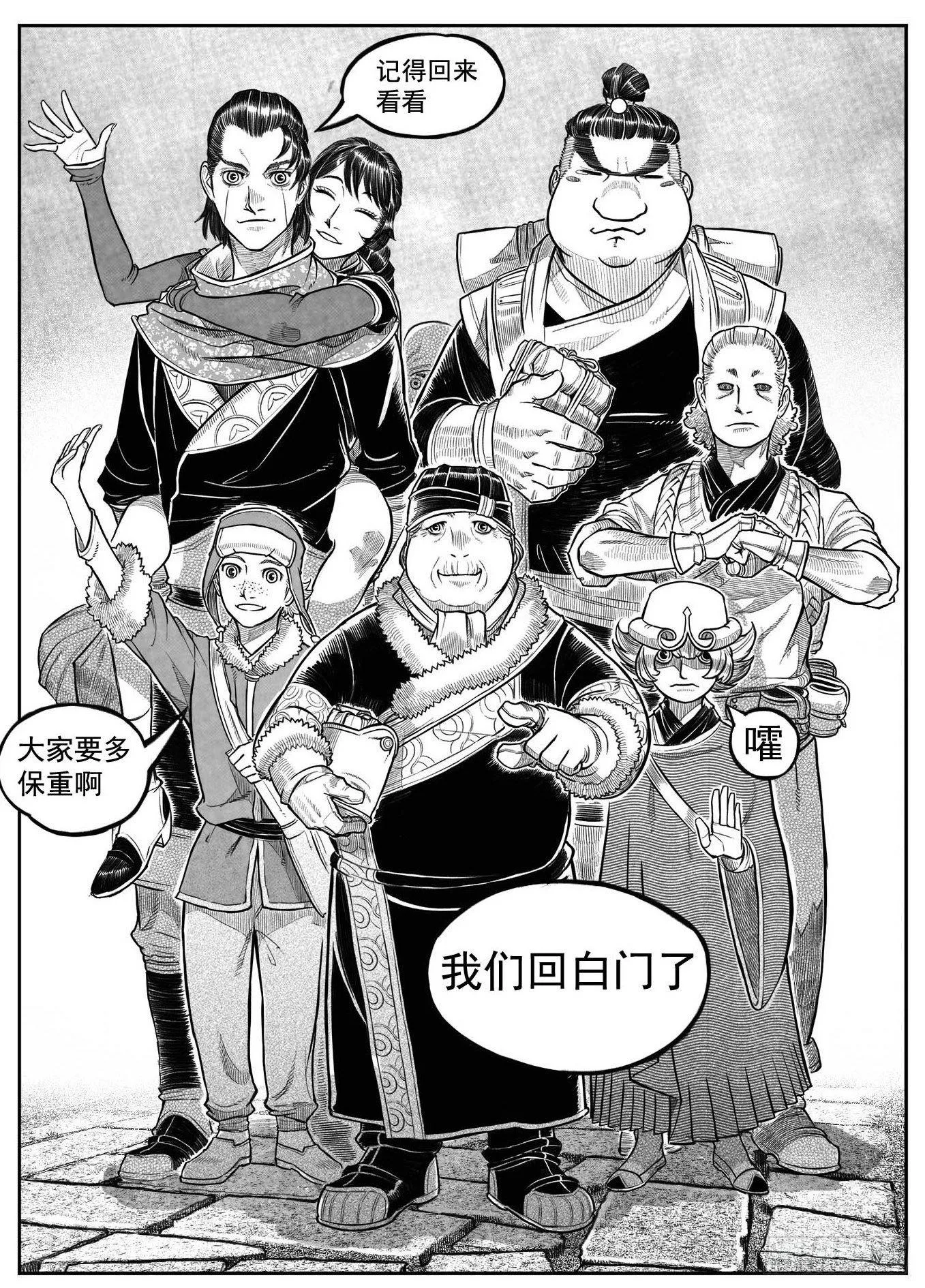 最终话_春路雨添花7 第24页