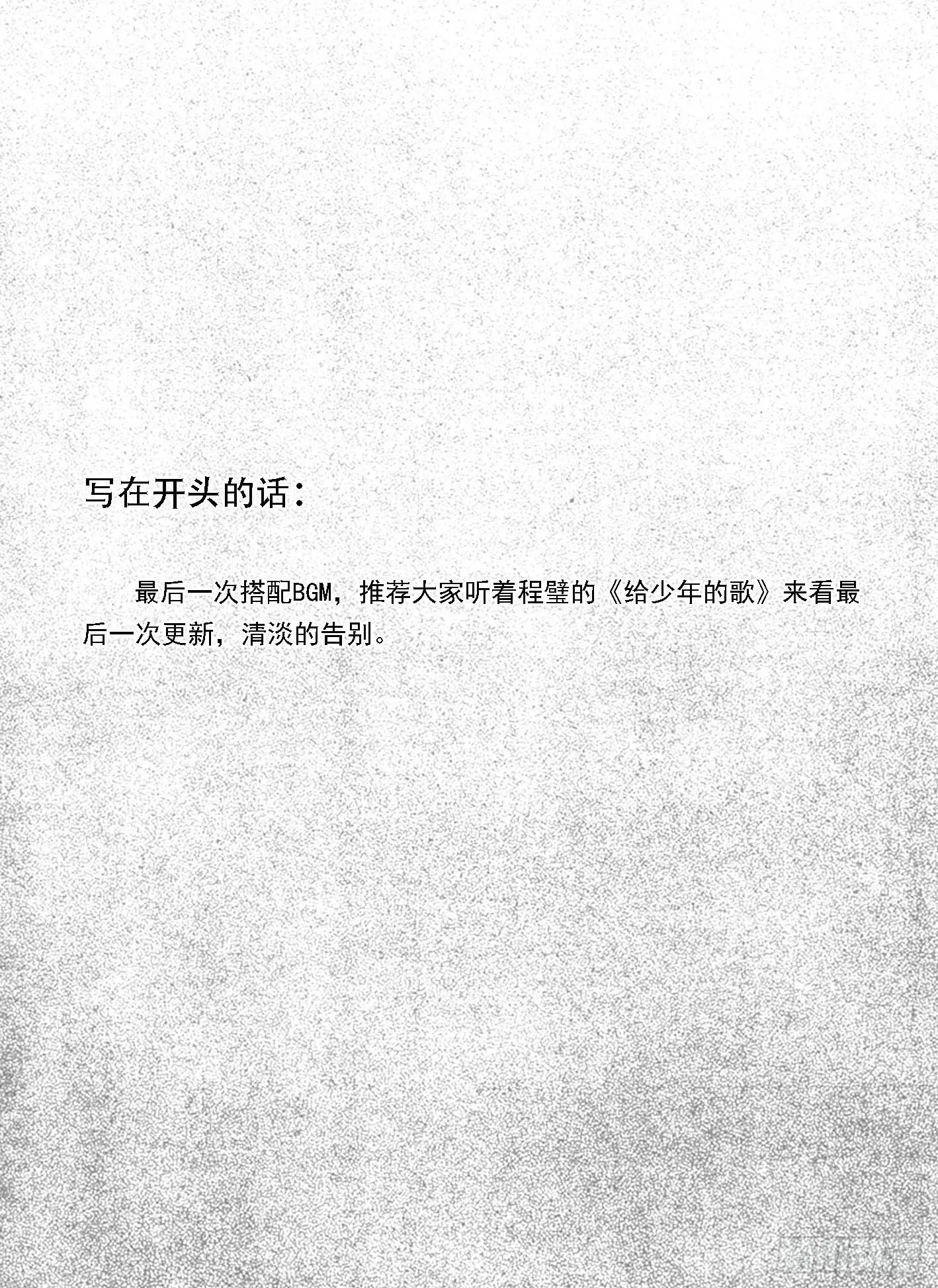 终结 第1页