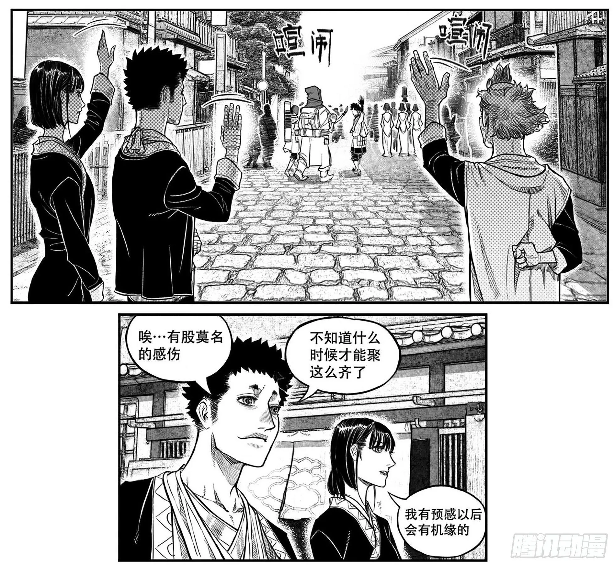 终结 第2页