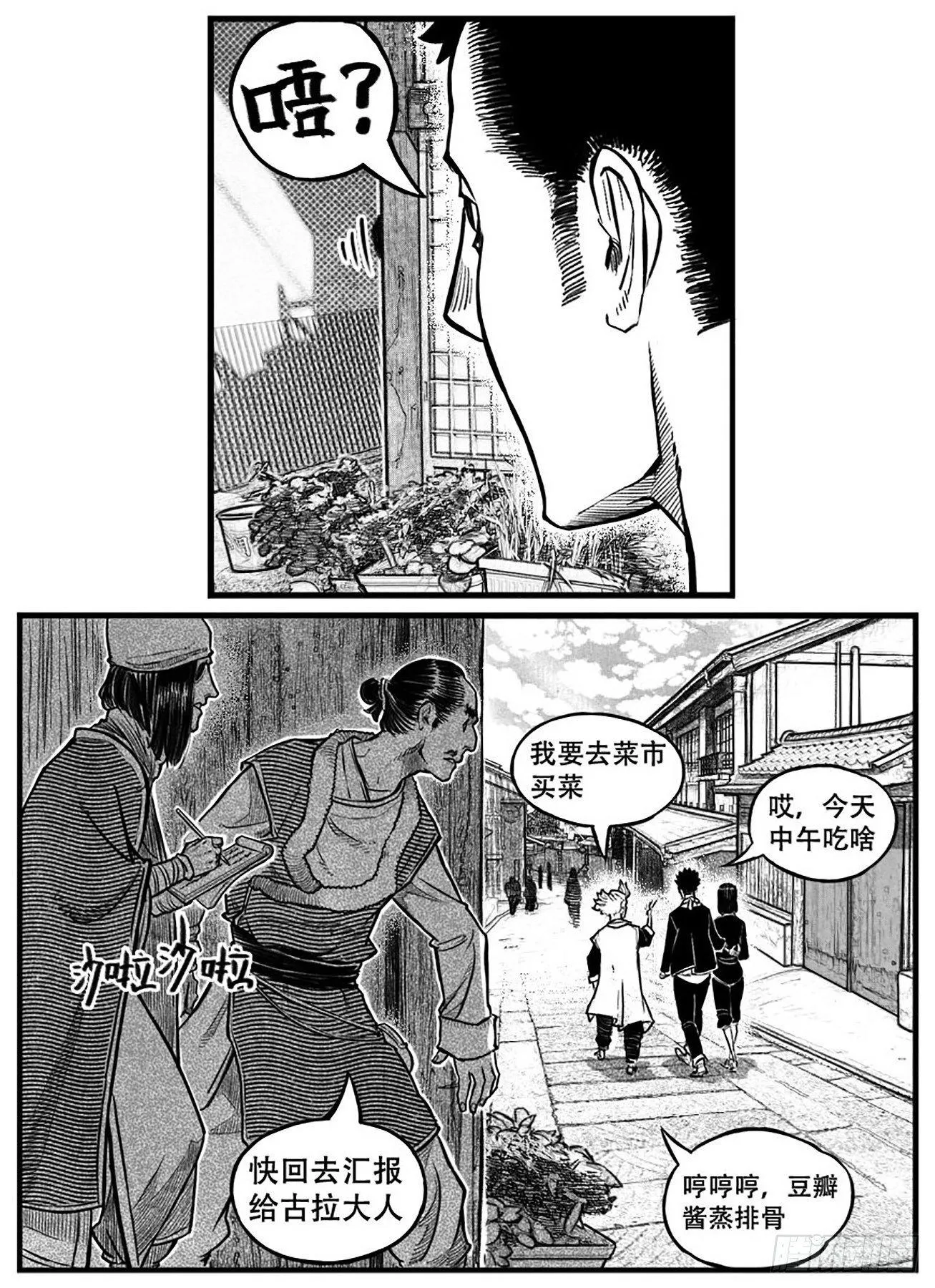 终结 第3页