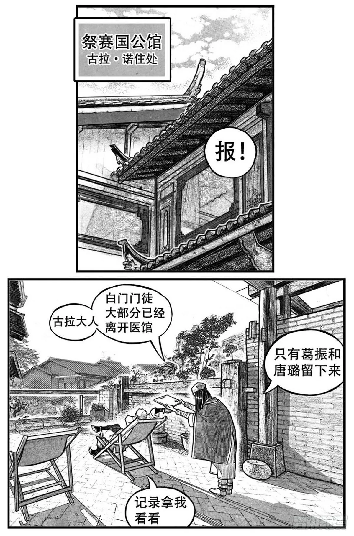 终结 第4页