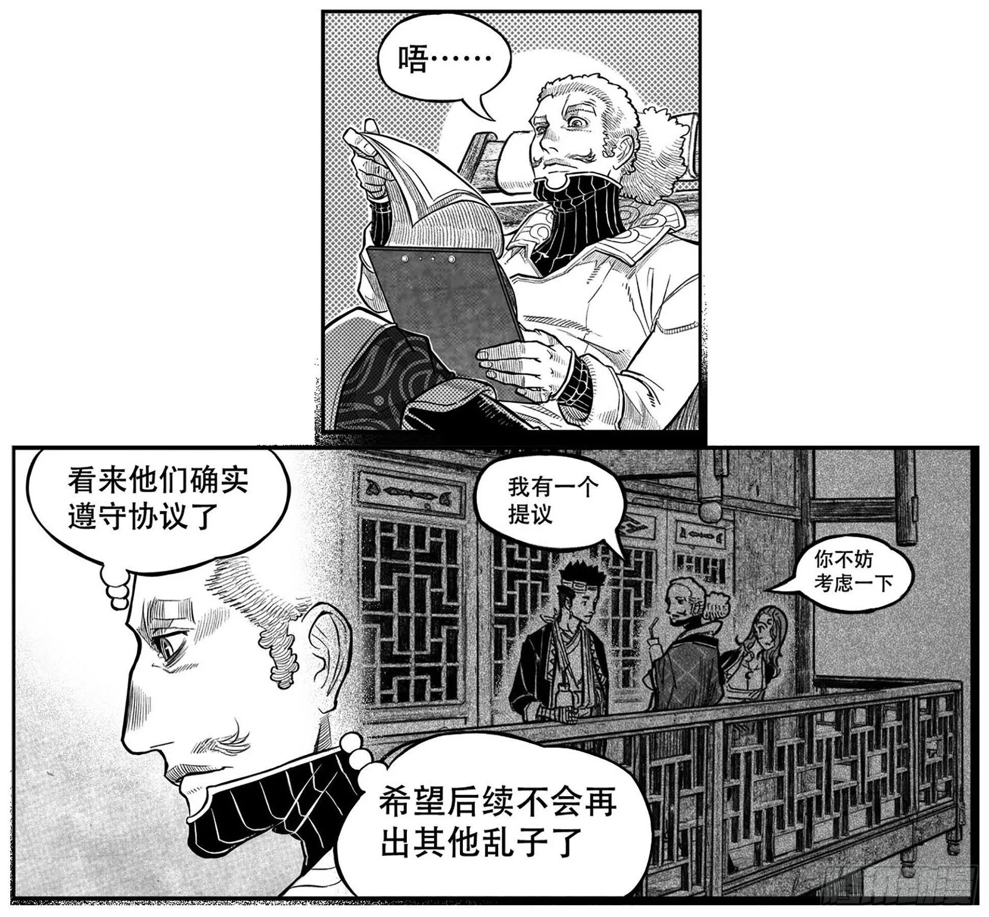 终结 第5页