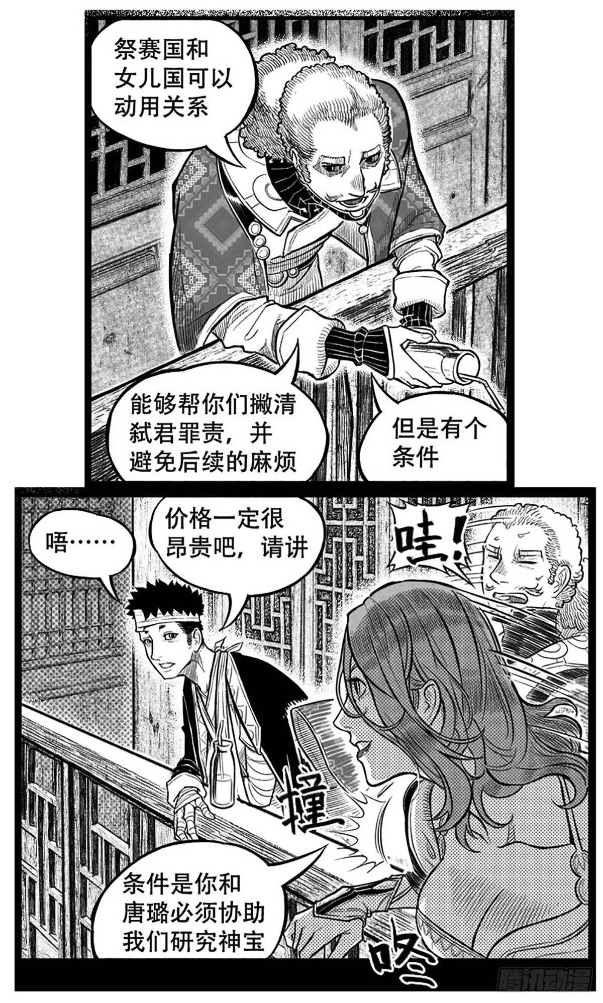终结 第6页