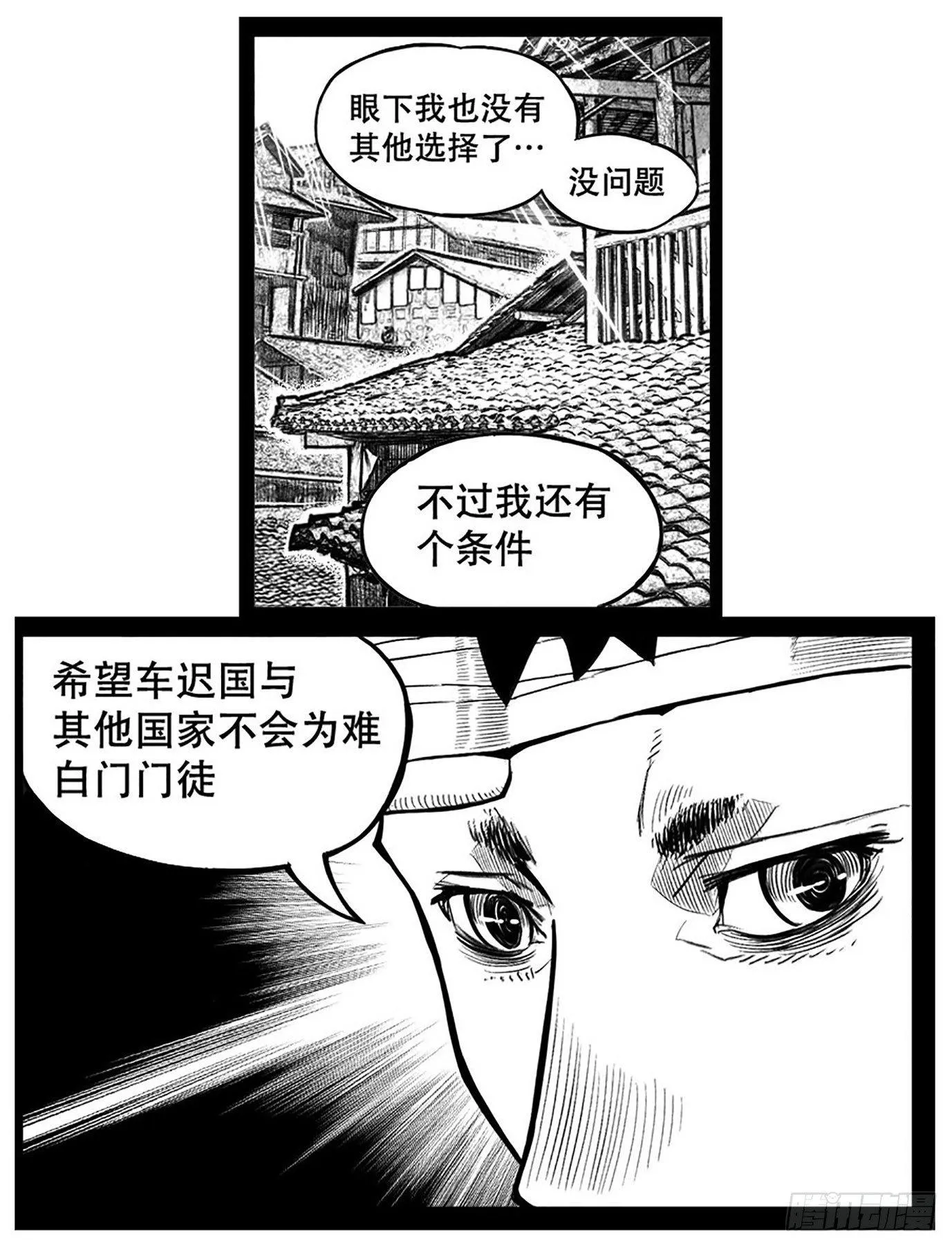 终结 第8页