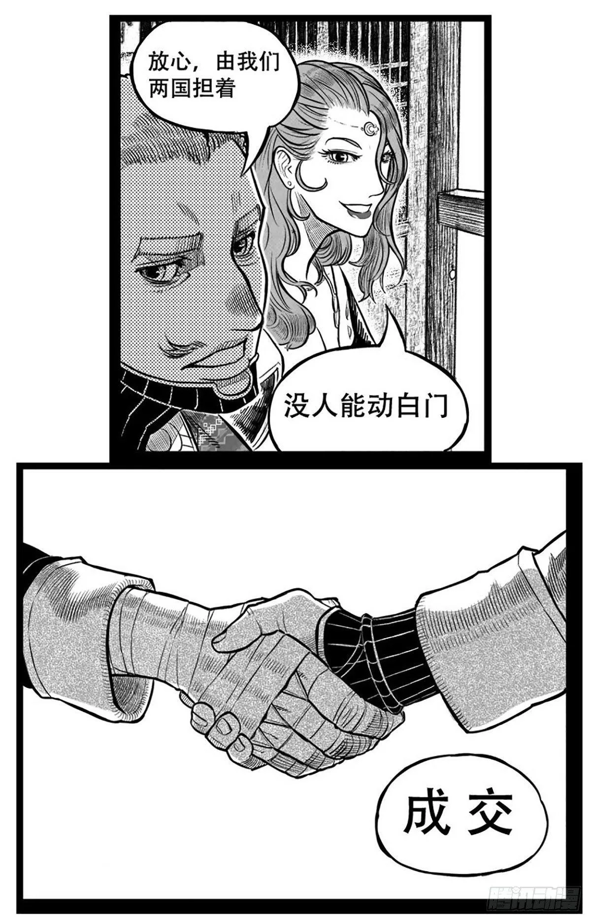 终结 第9页