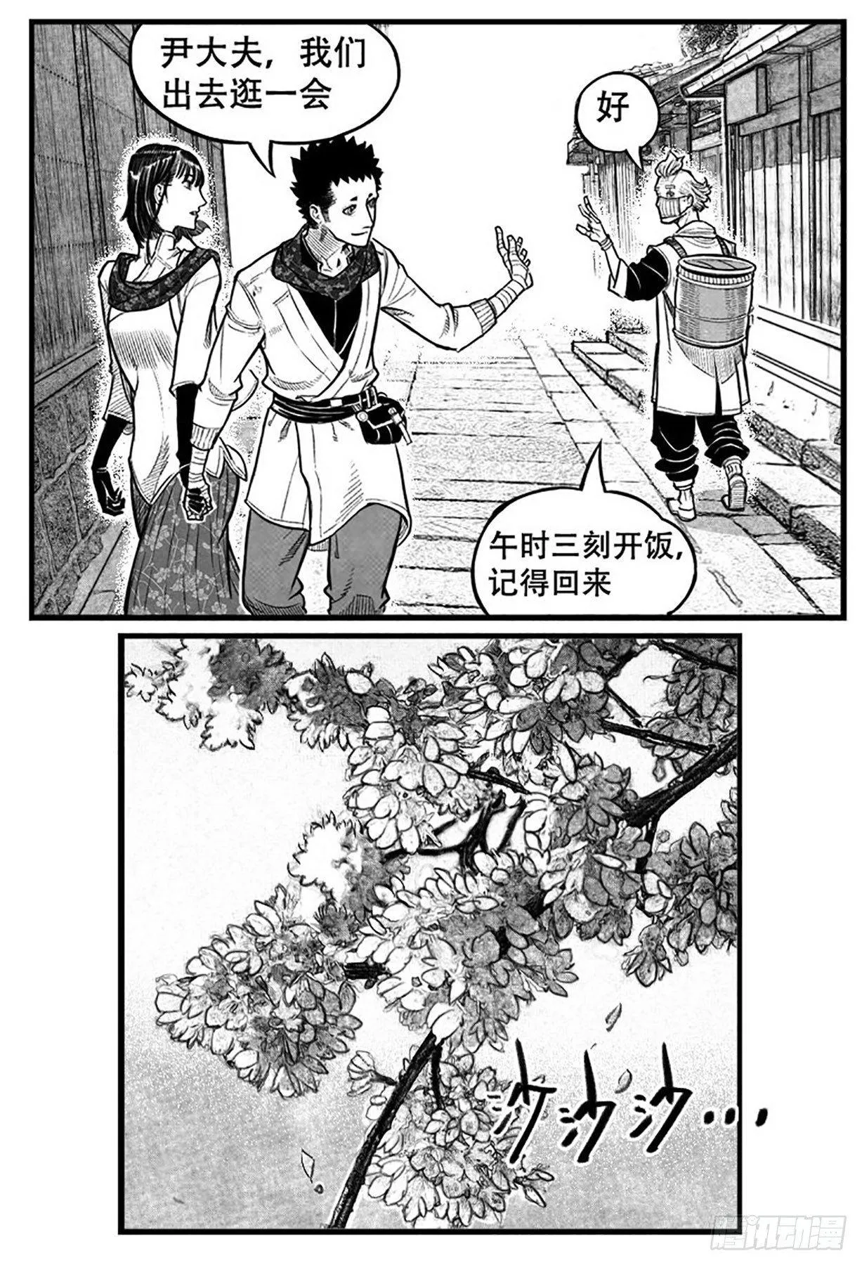终结 第10页