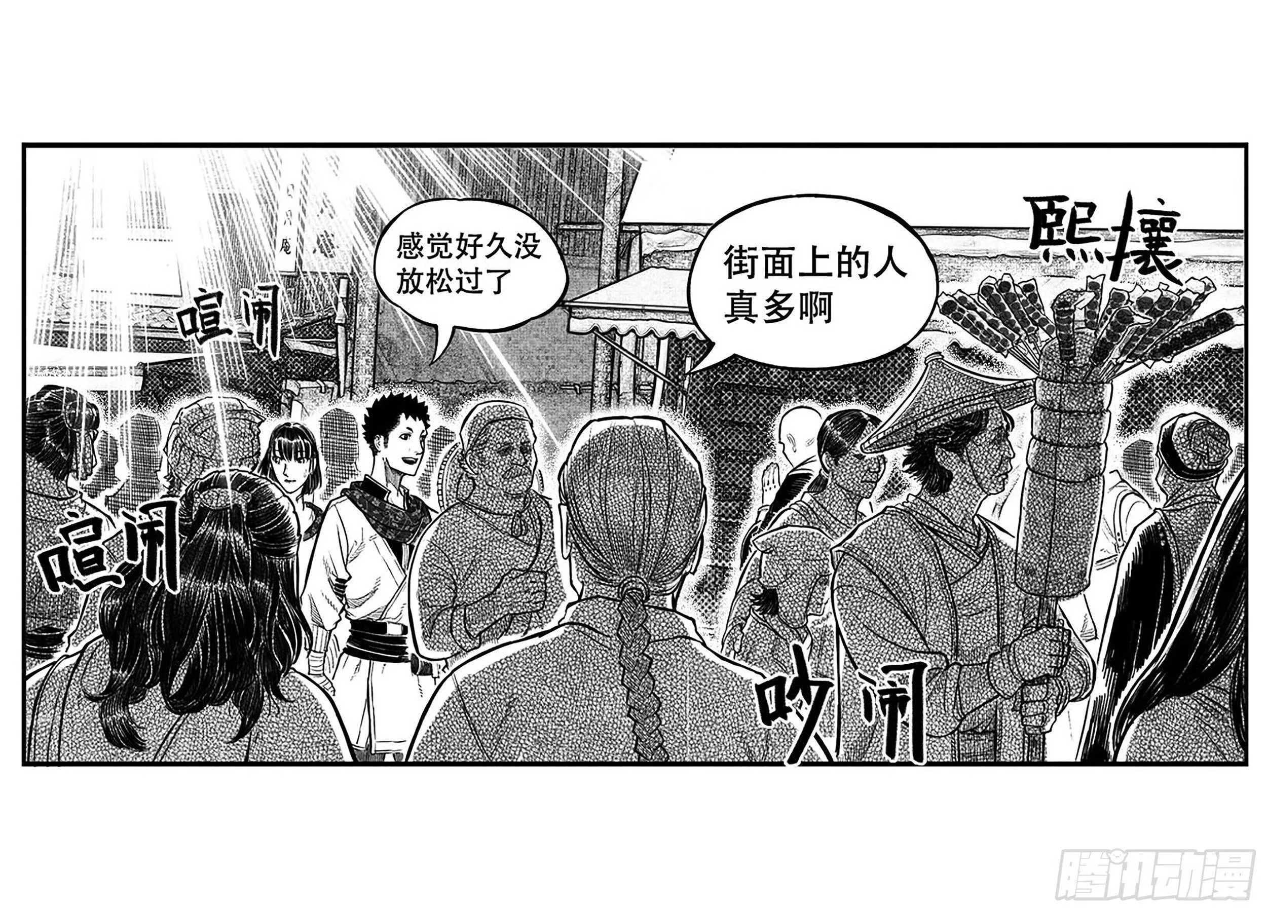 终结 第11页