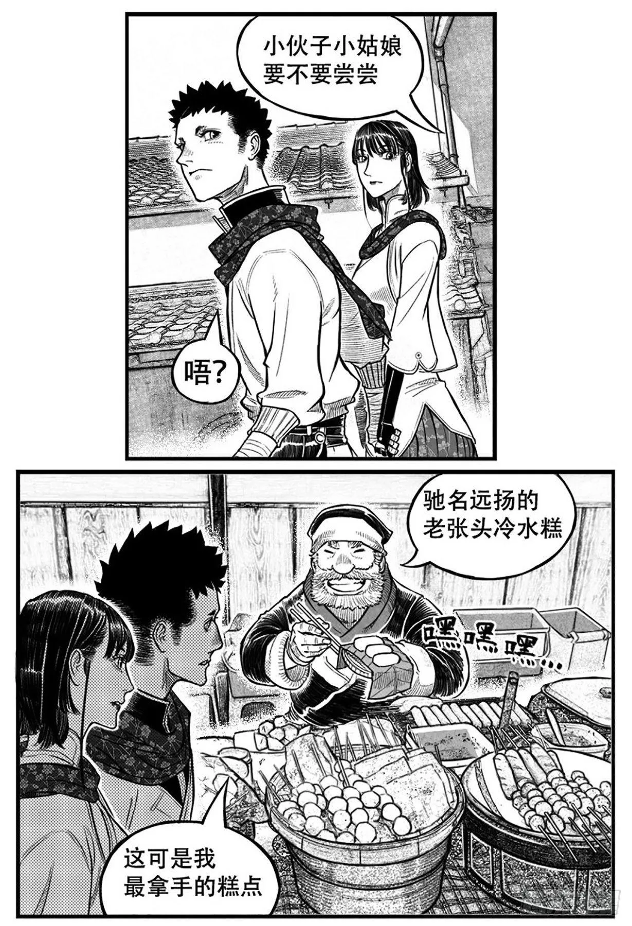 终结 第12页