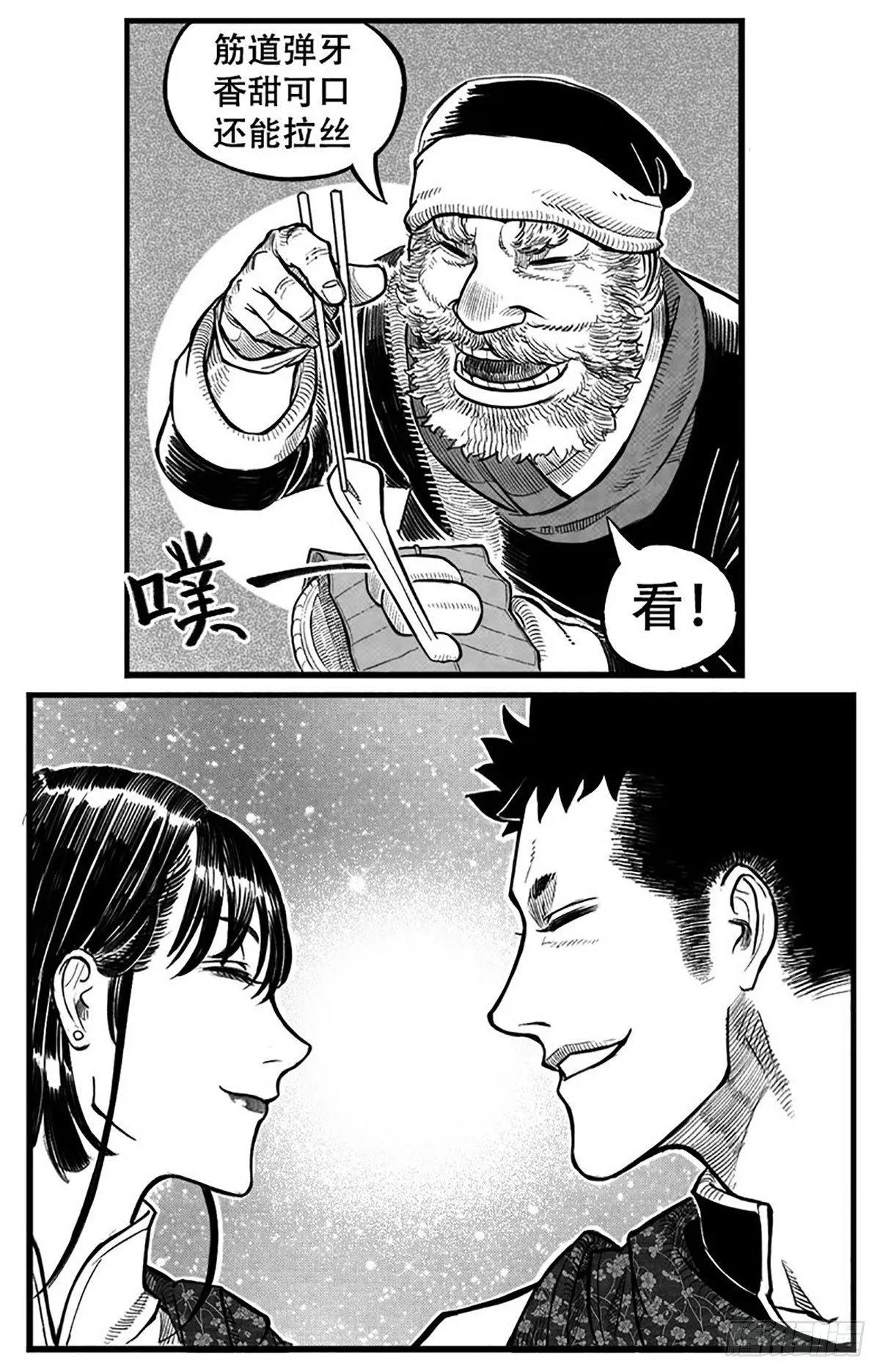 终结 第13页