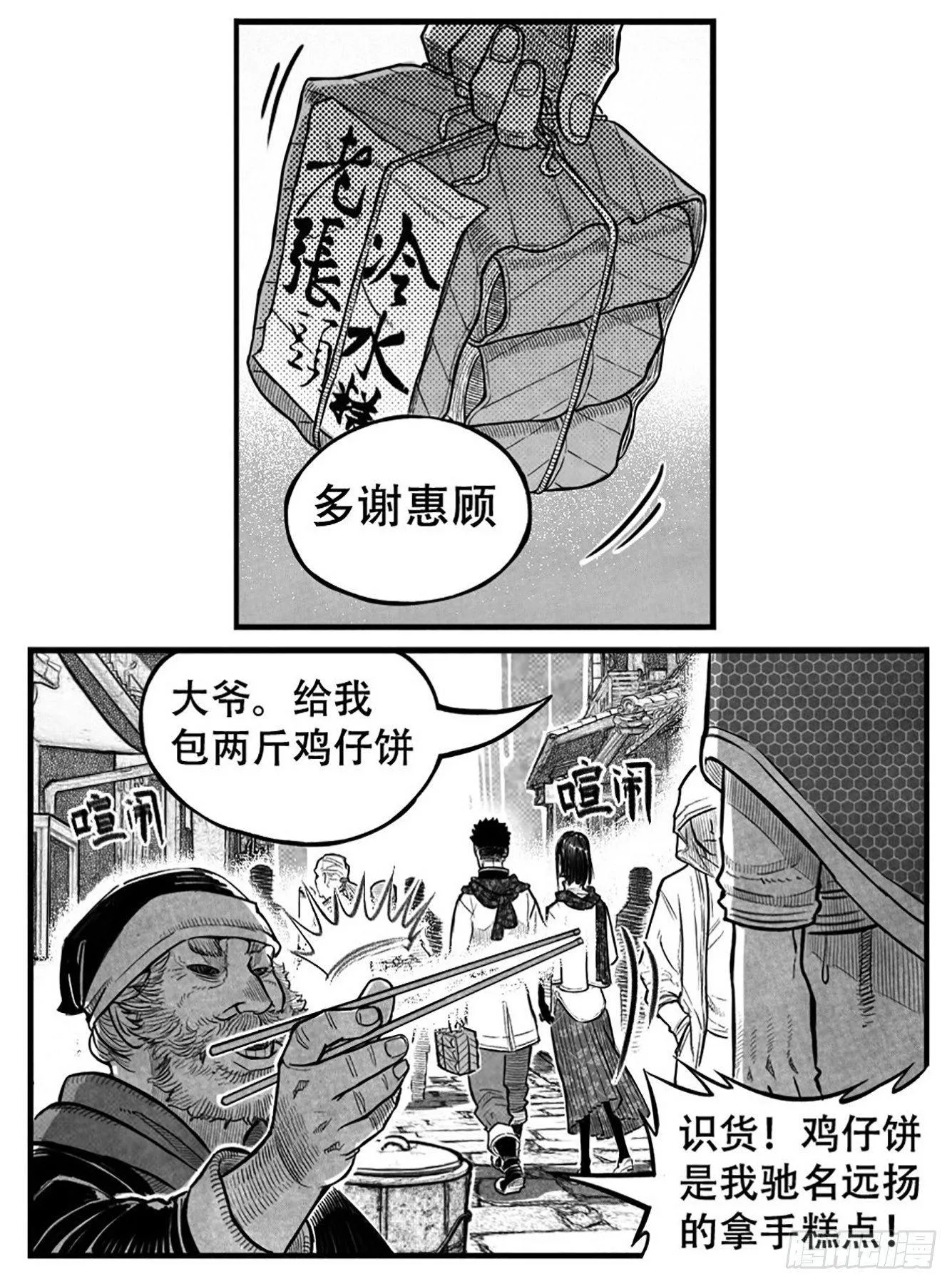 终结 第14页