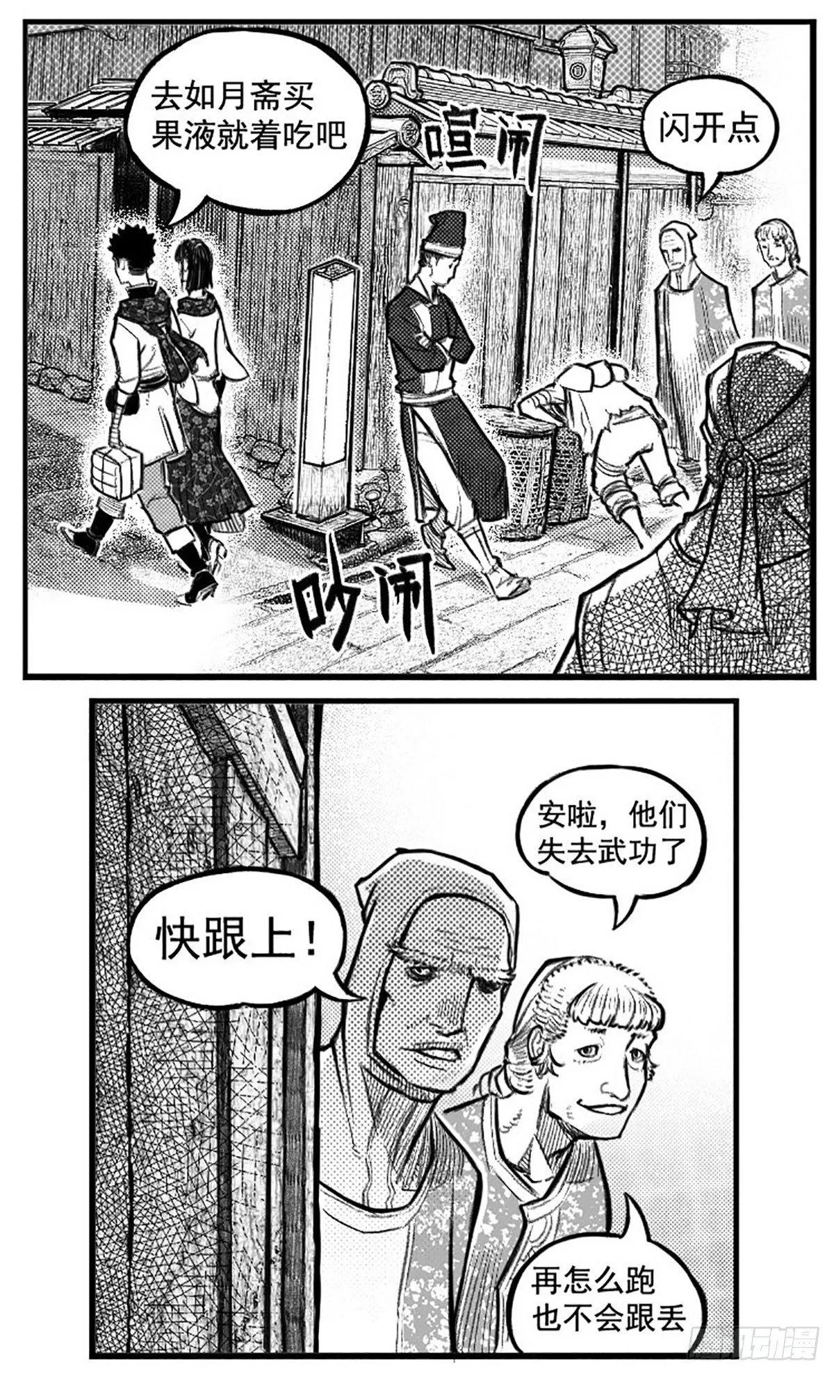 终结 第16页