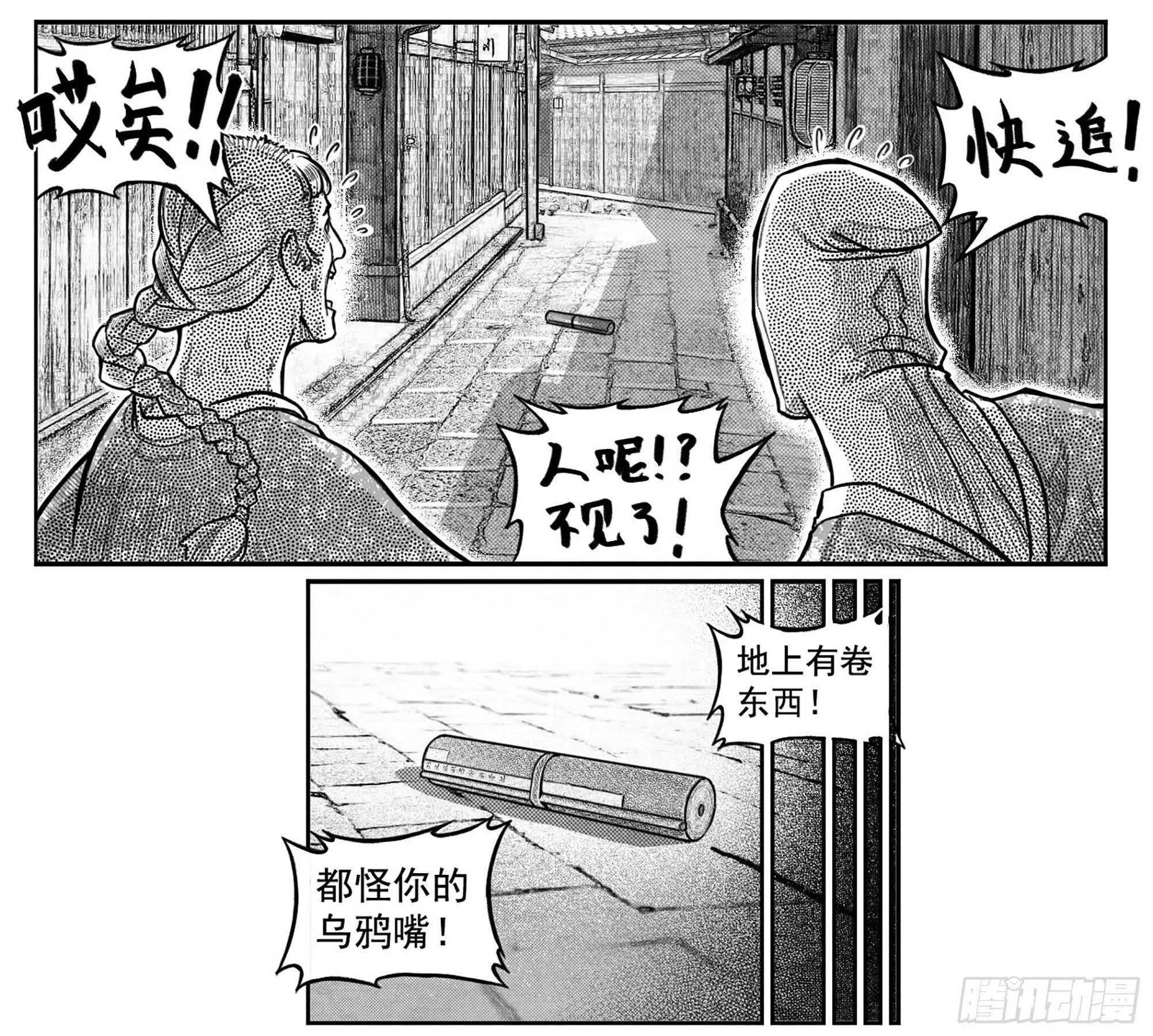 终结 第17页