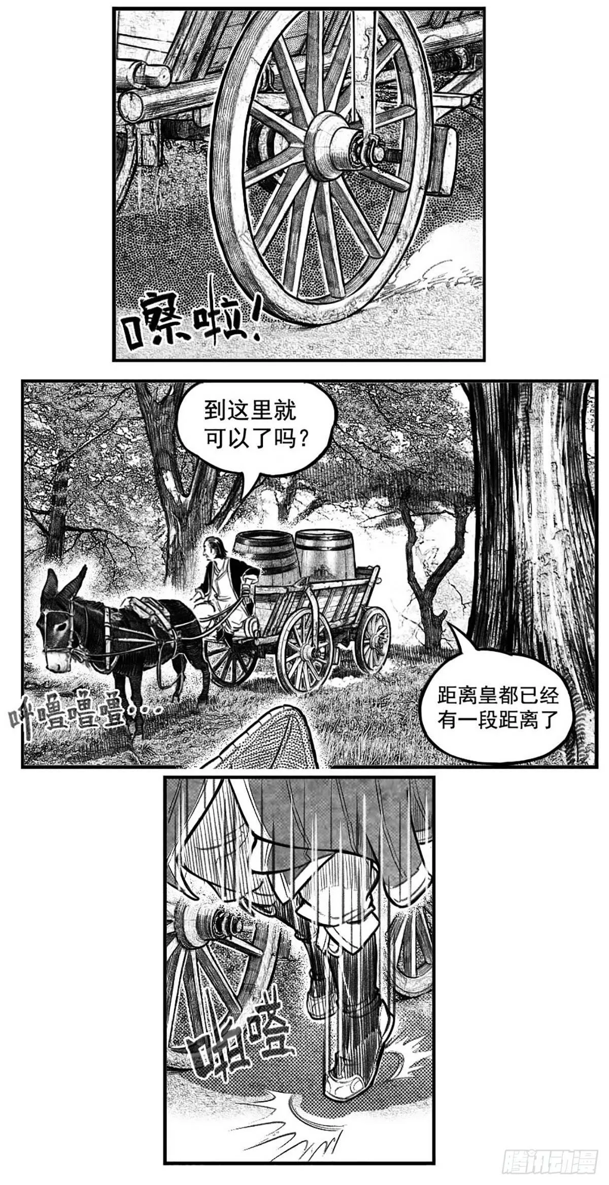 终结 第18页