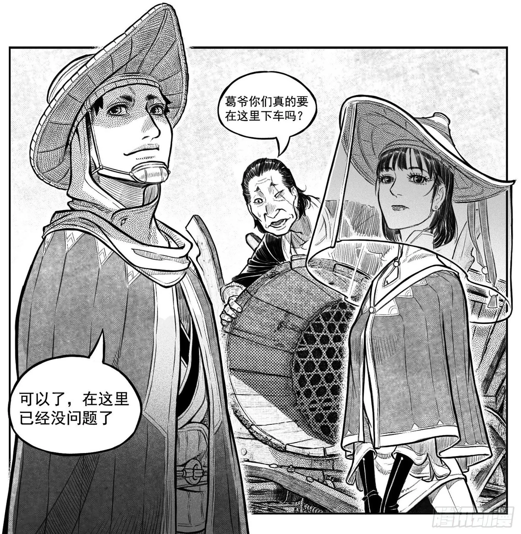 终结 第19页