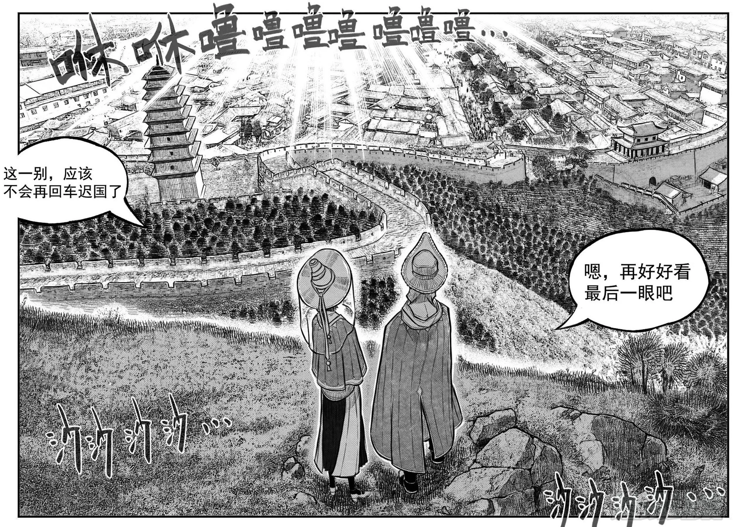 终结 第20页