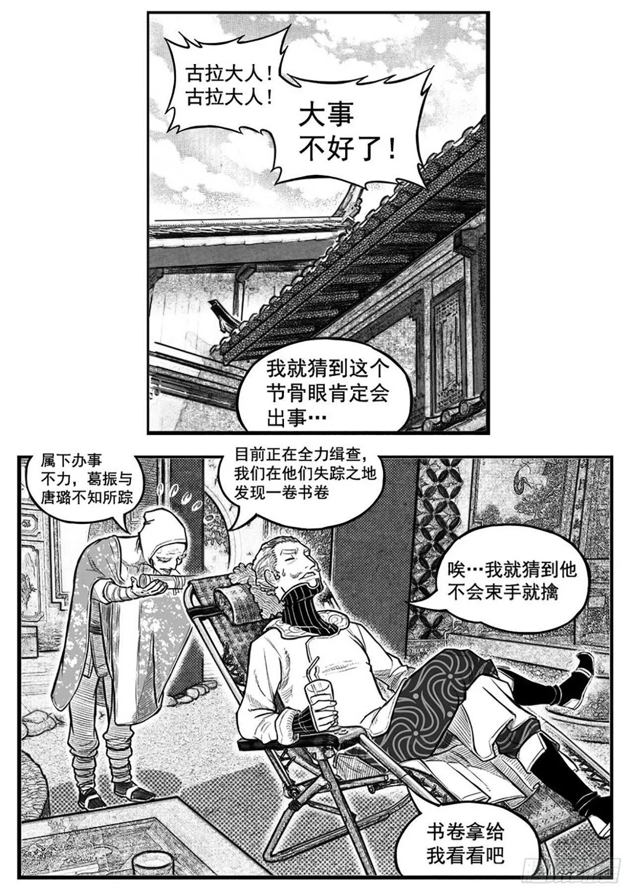 终结 第21页