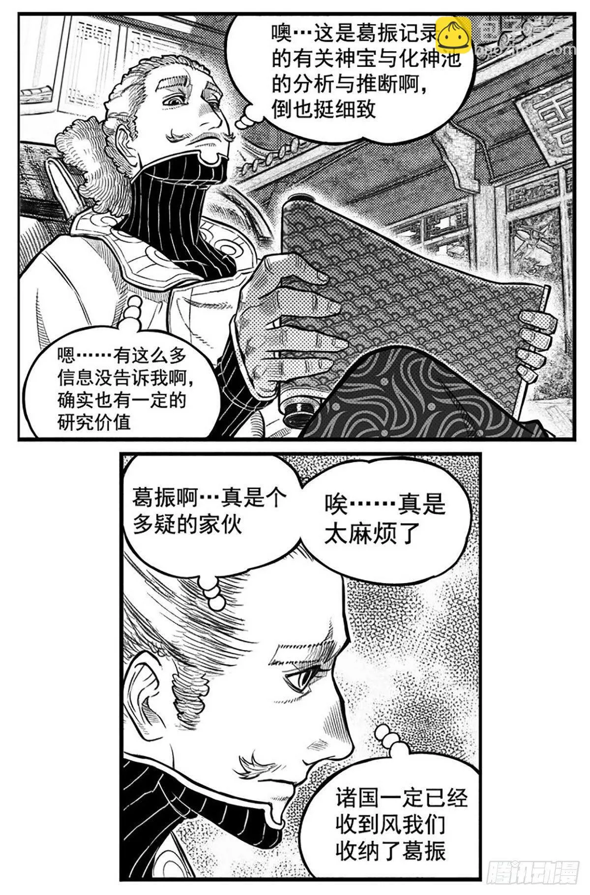 终结 第22页