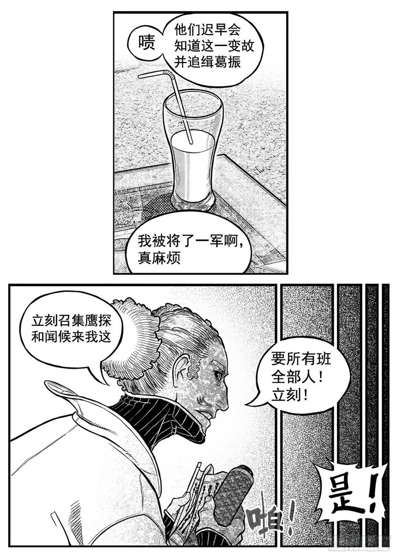 终结 第23页