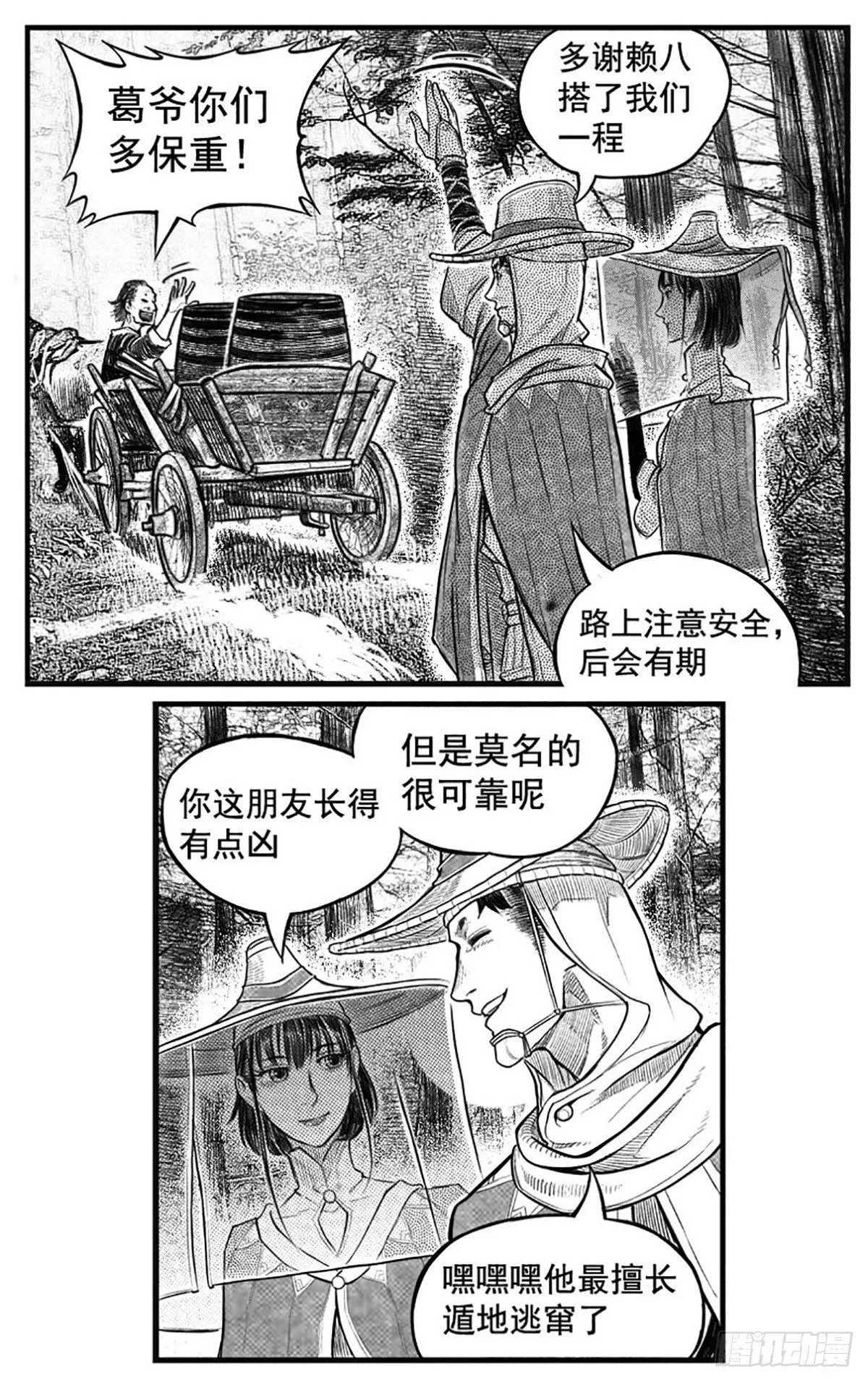 终结 第24页