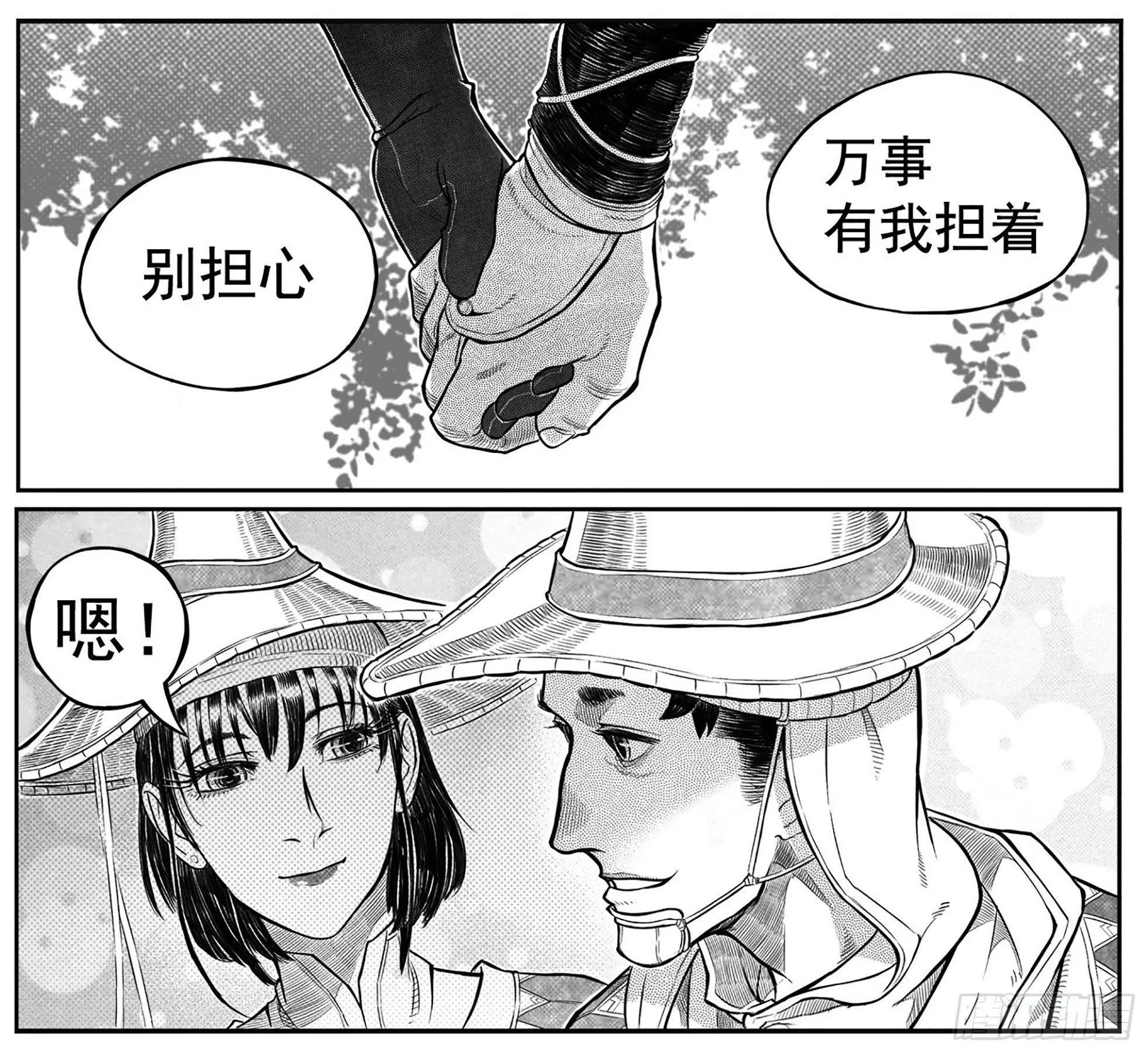 终结 第26页
