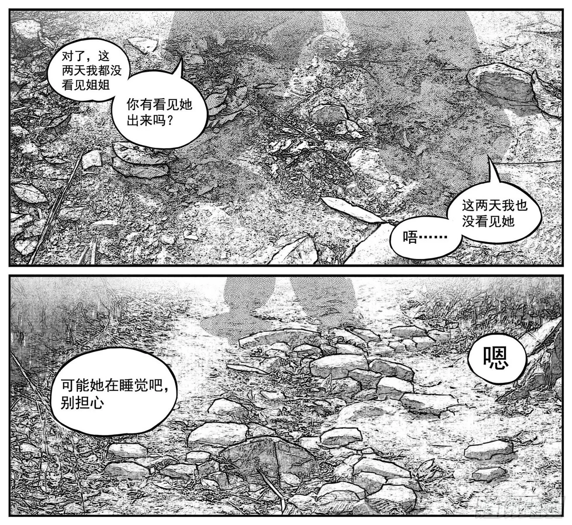 终结 第27页
