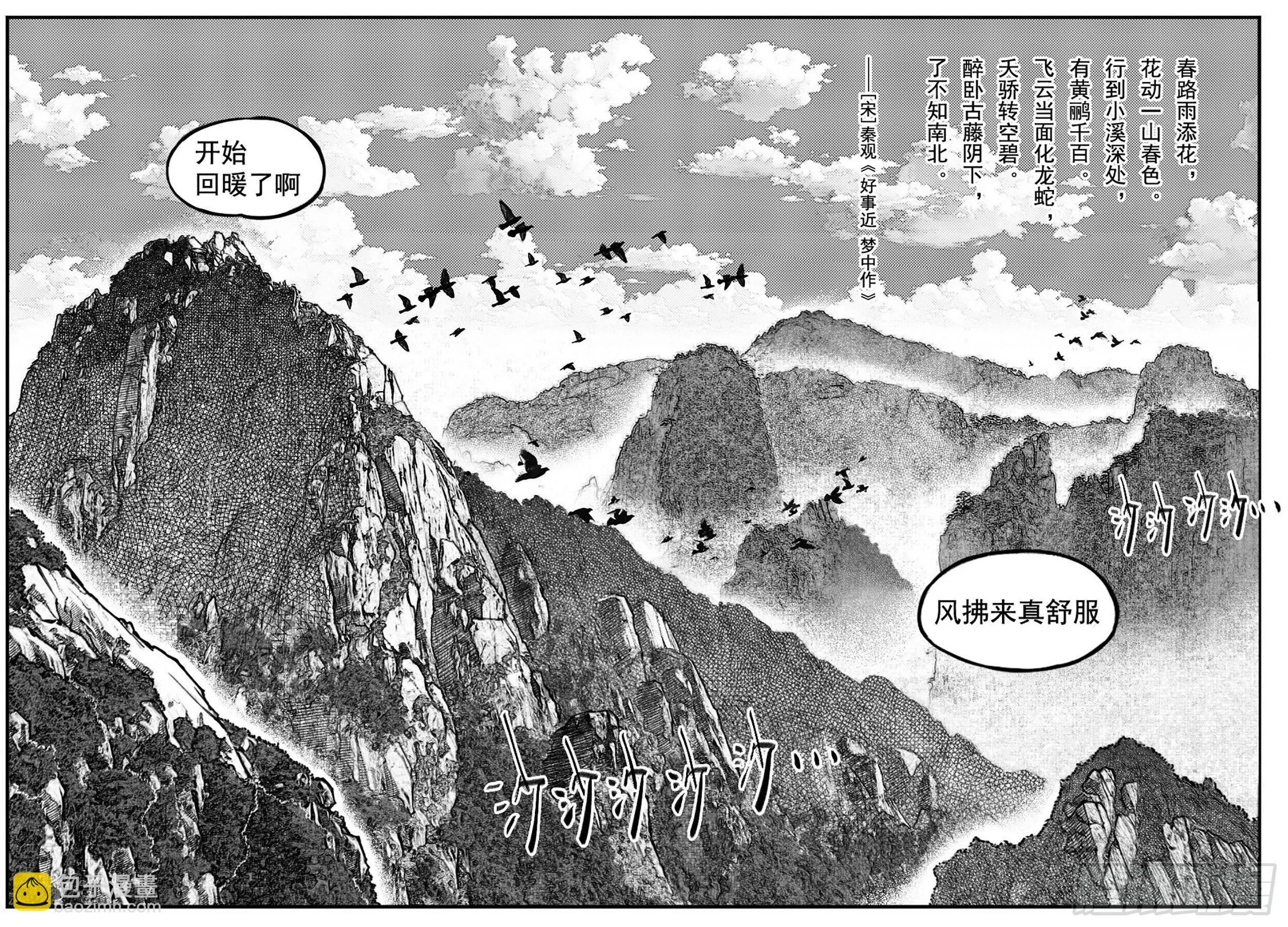 终结 第28页