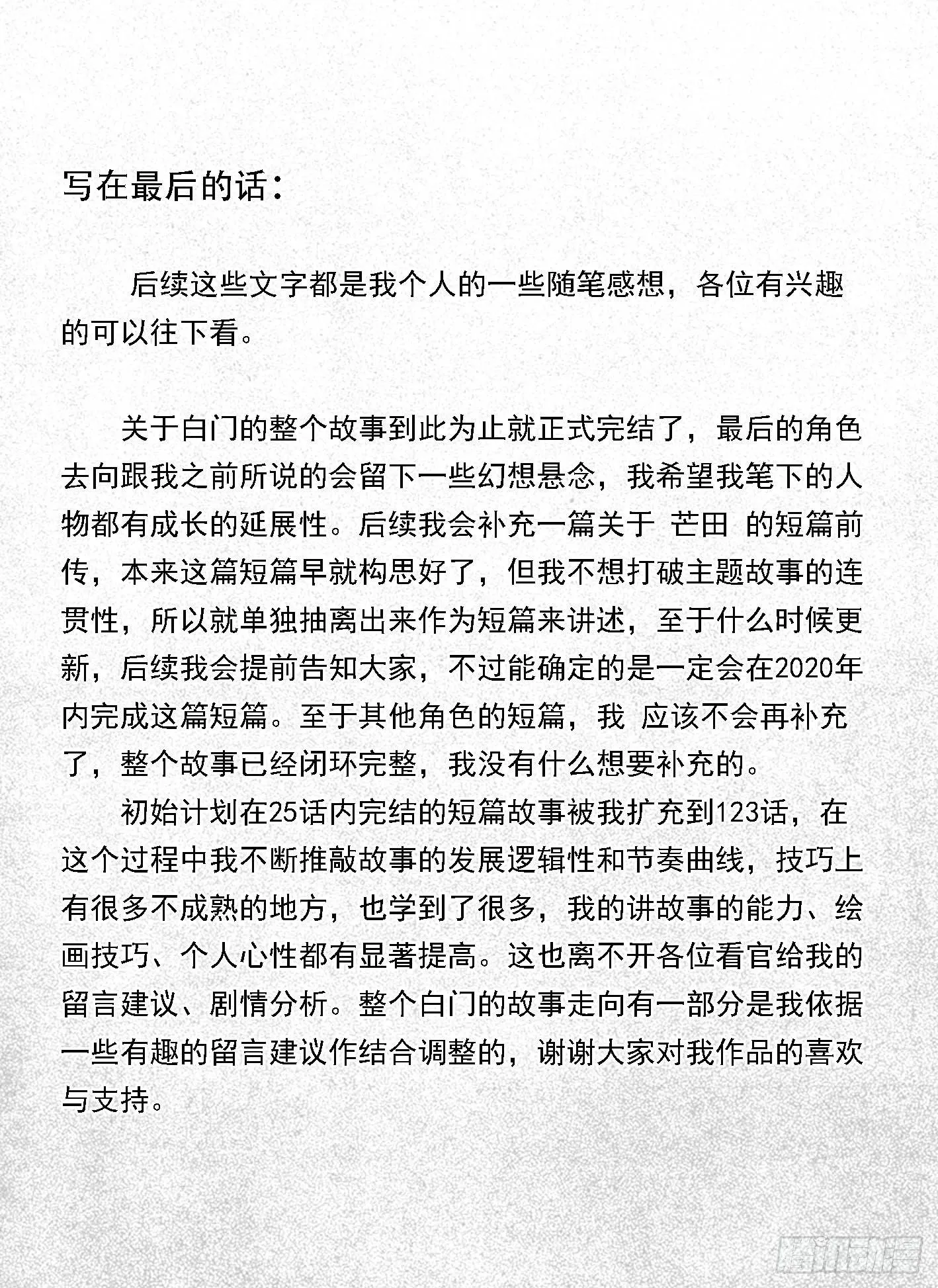 终结 第33页