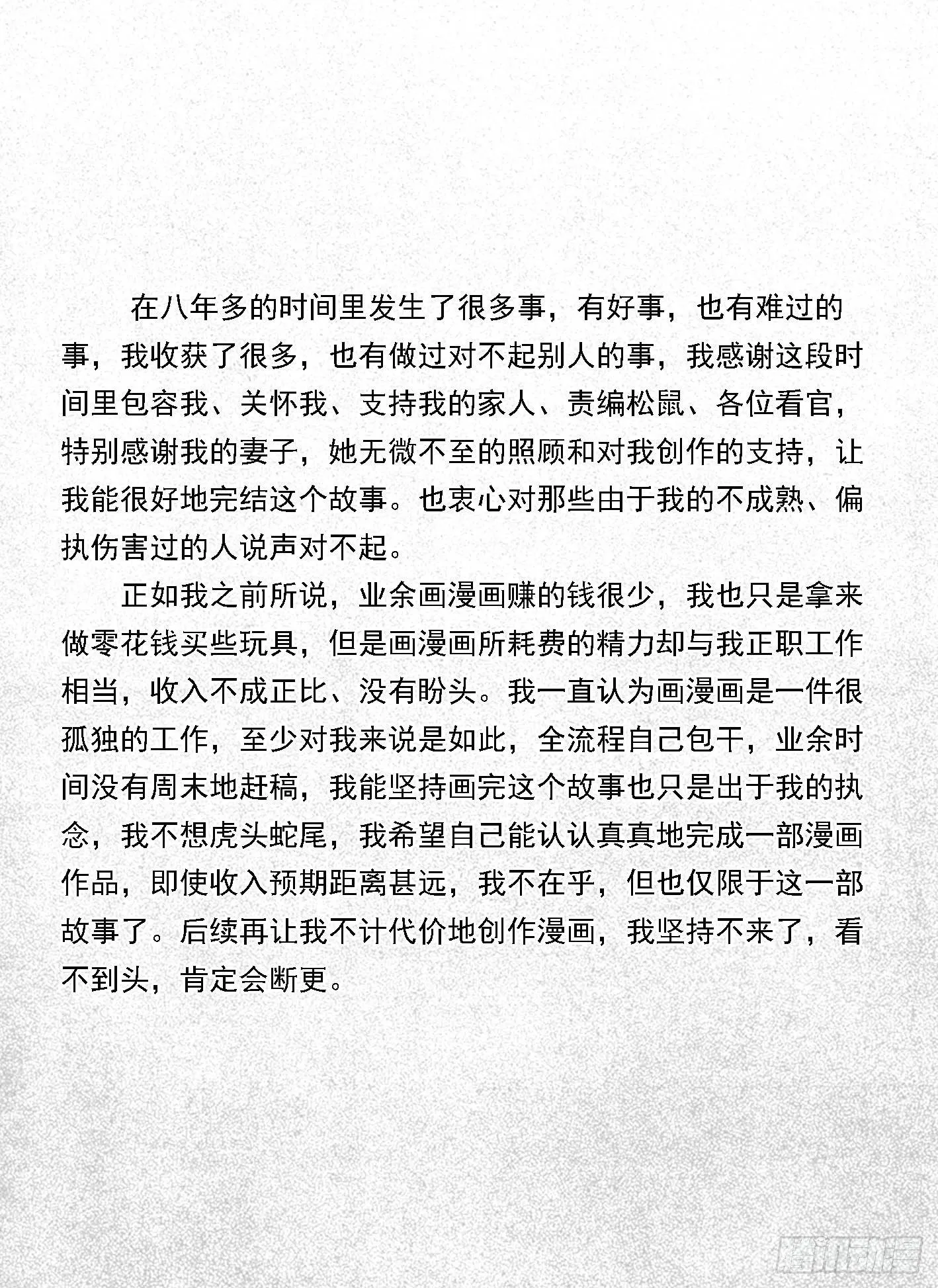 终结 第34页