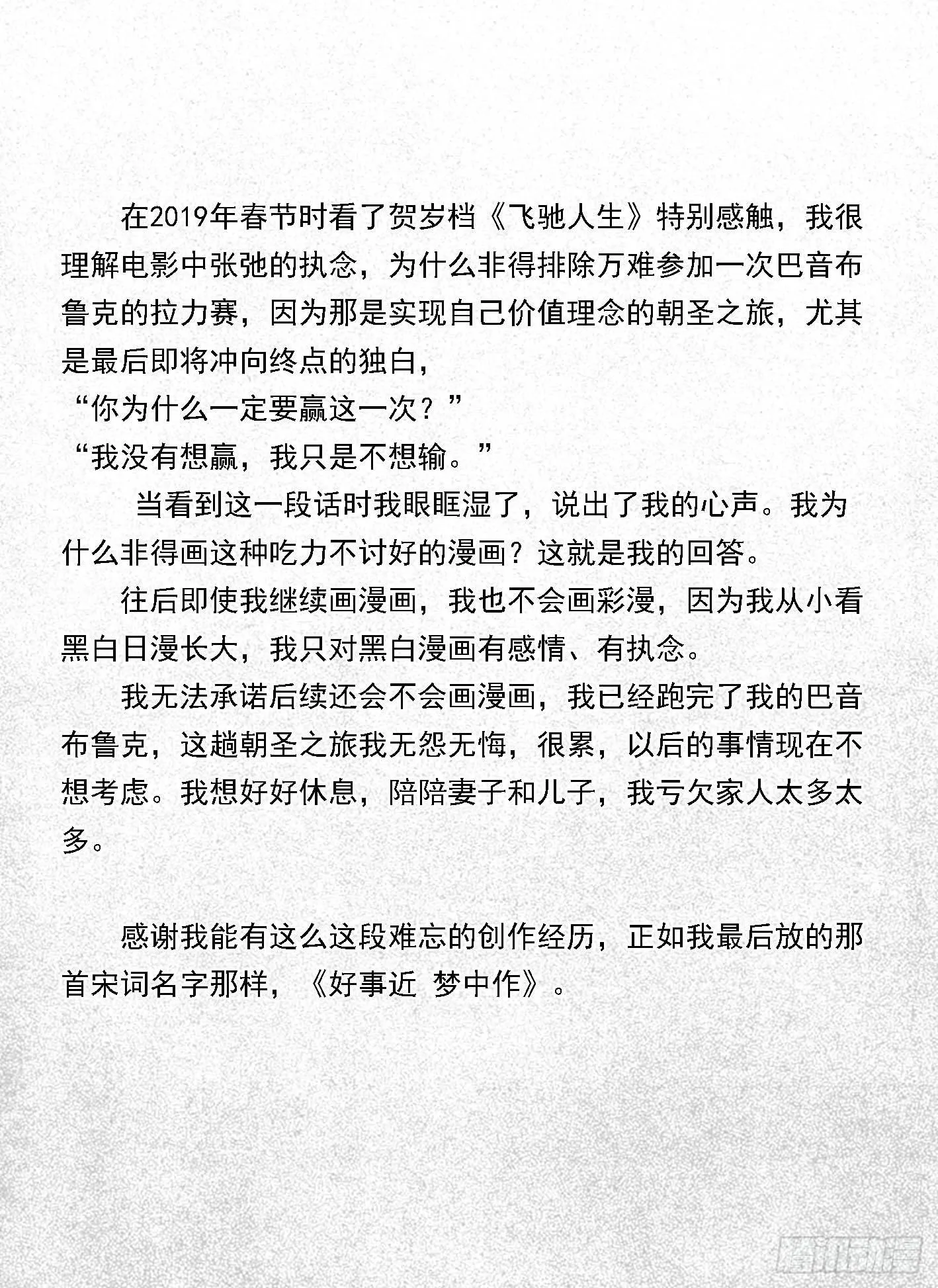 终结 第35页