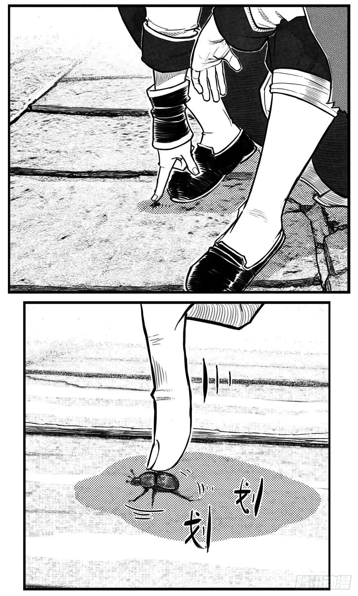 芒田传1 第8页