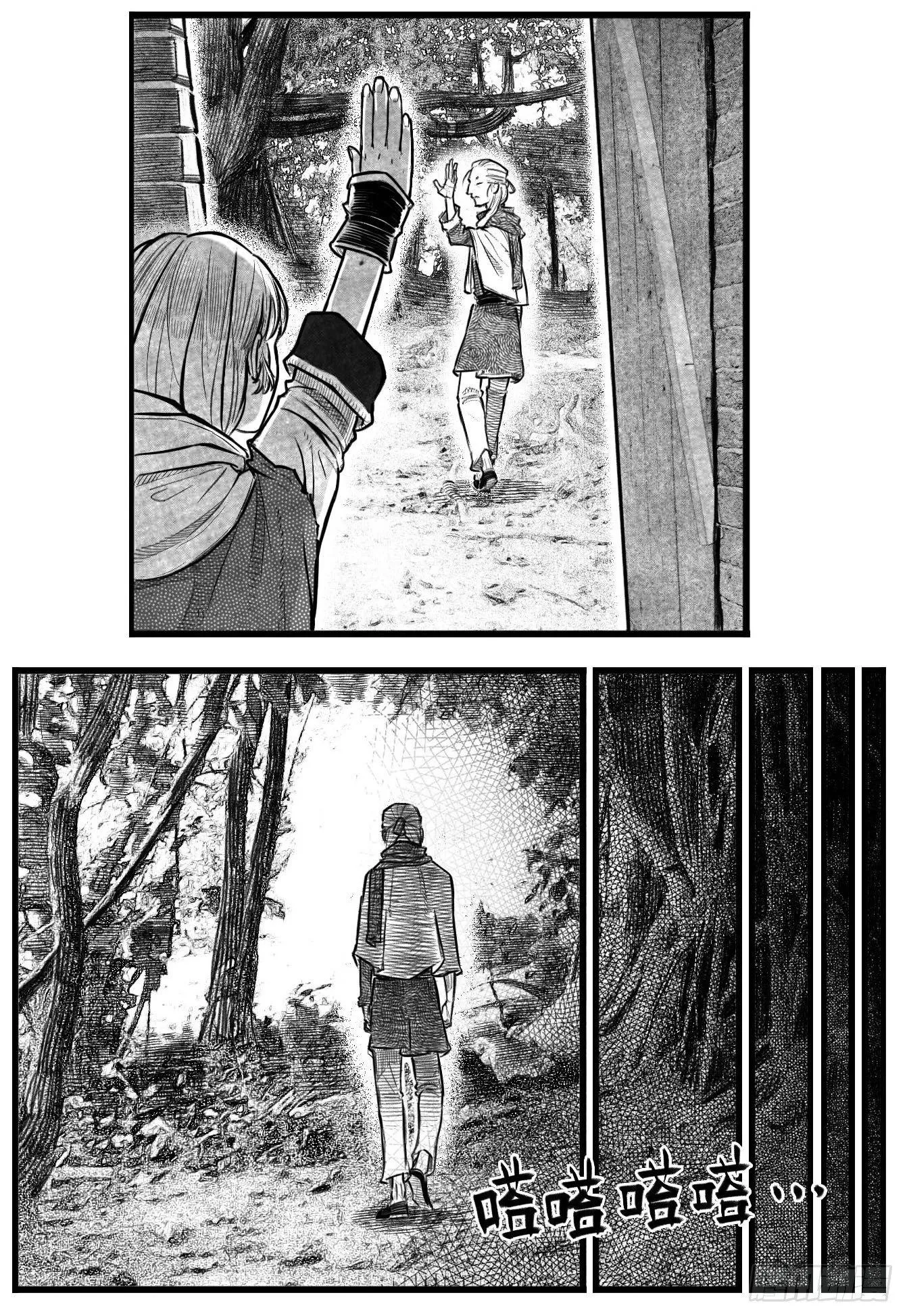 芒田传1 第16页