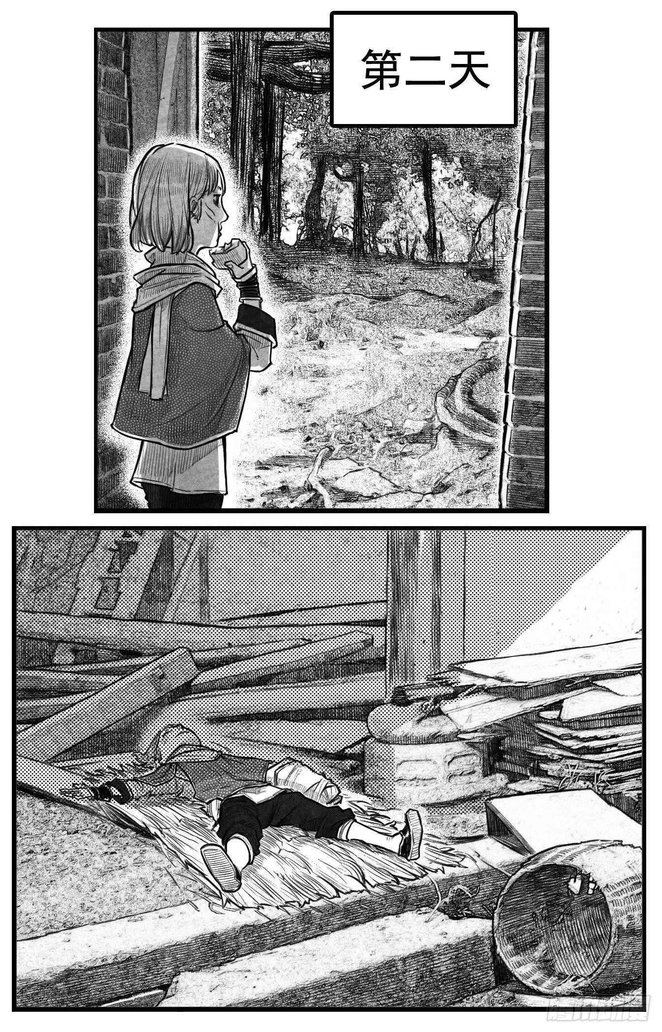 芒田传1 第18页