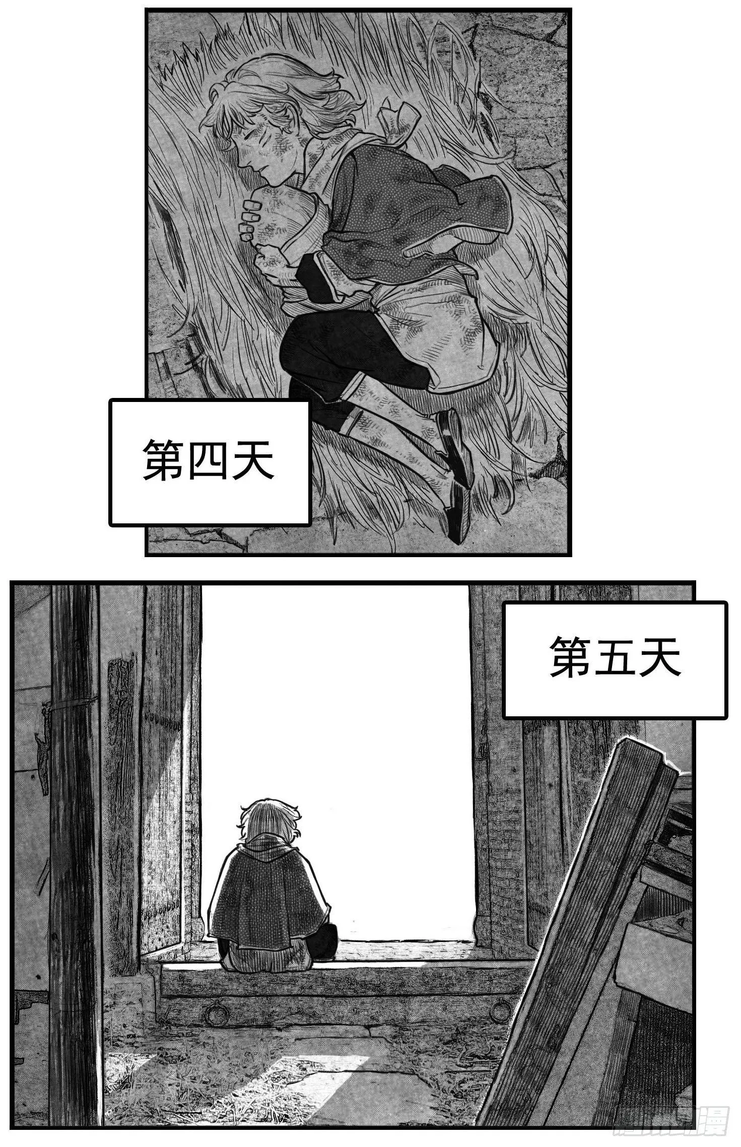 芒田传1 第20页