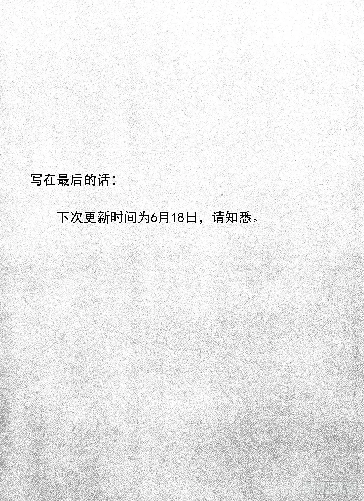 芒田传2 第23页