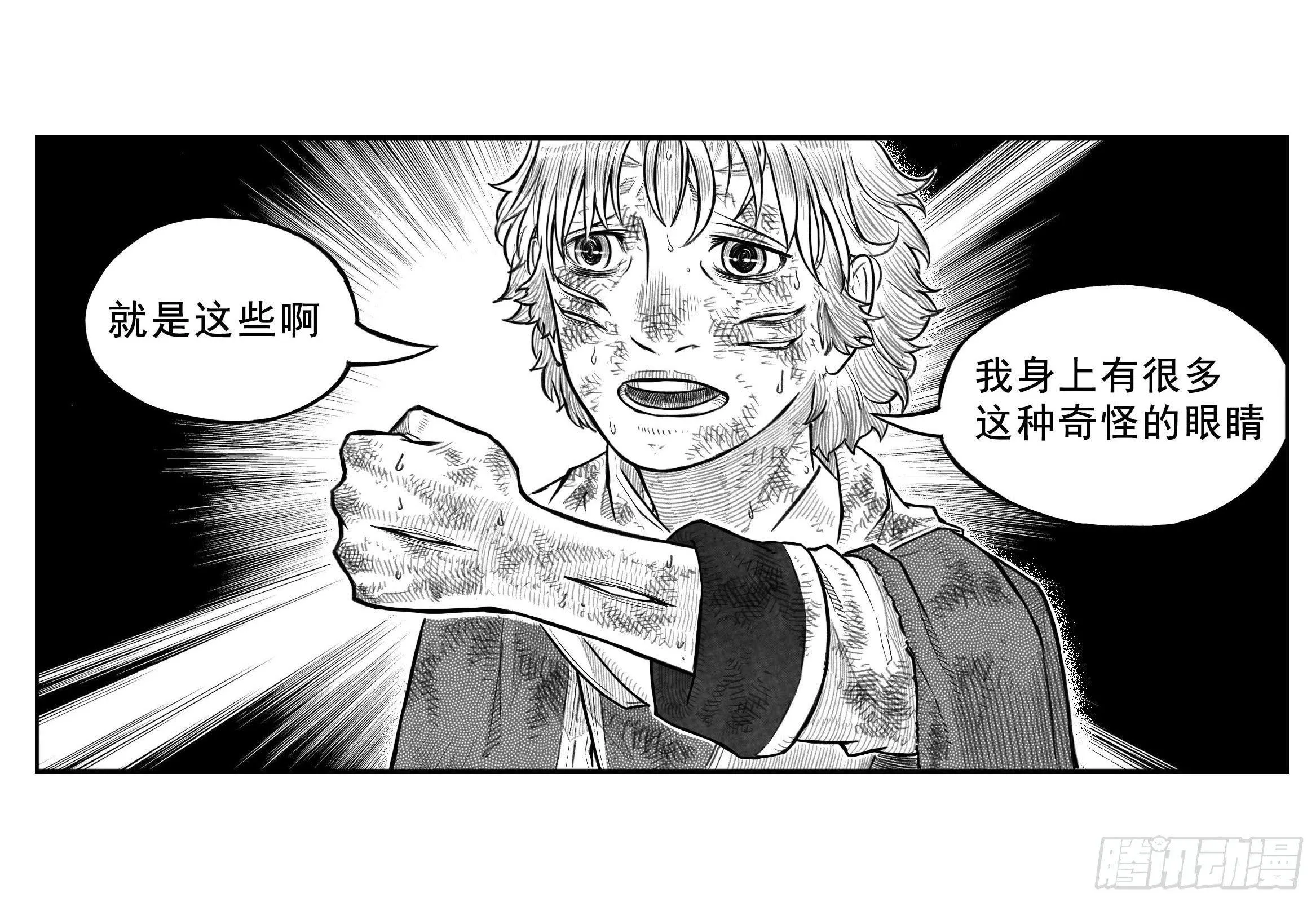 芒田传3 第2页