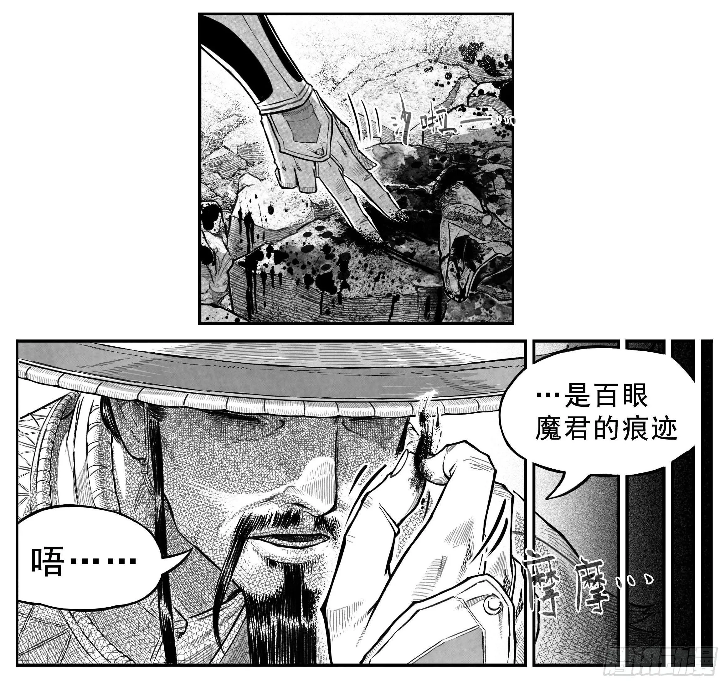 芒田传3 第7页