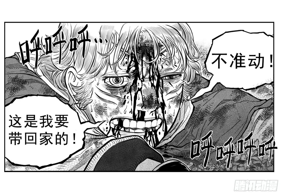 芒田传3 第20页