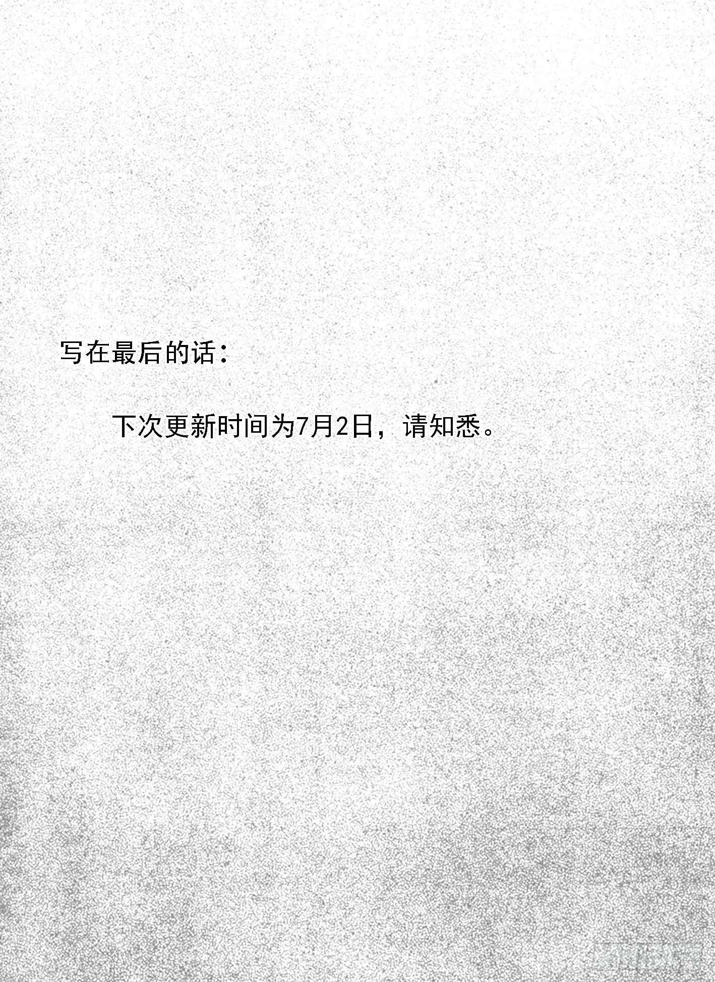 芒田传3 第23页