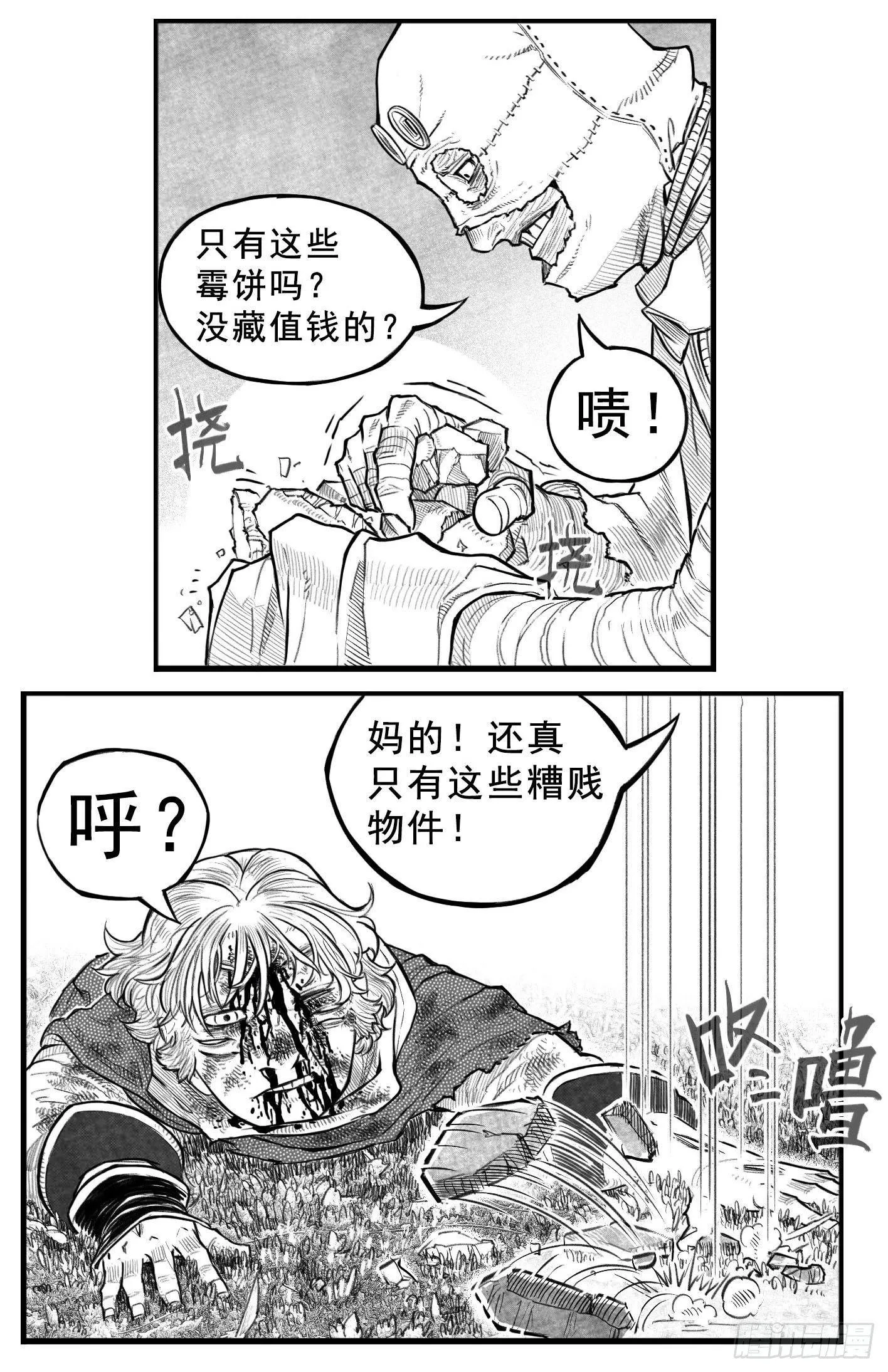 芒田传4 第1页