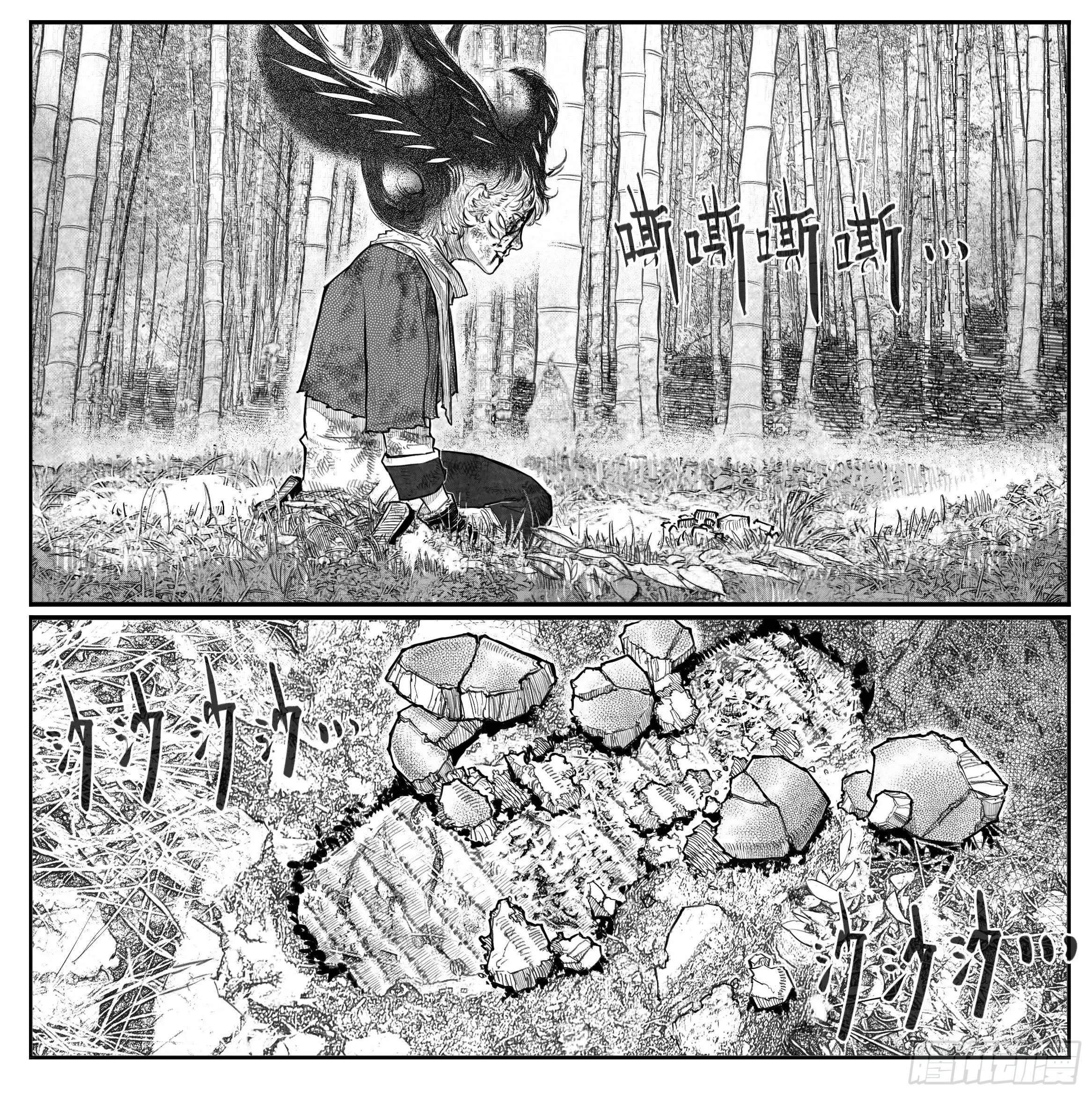 芒田传4 第12页