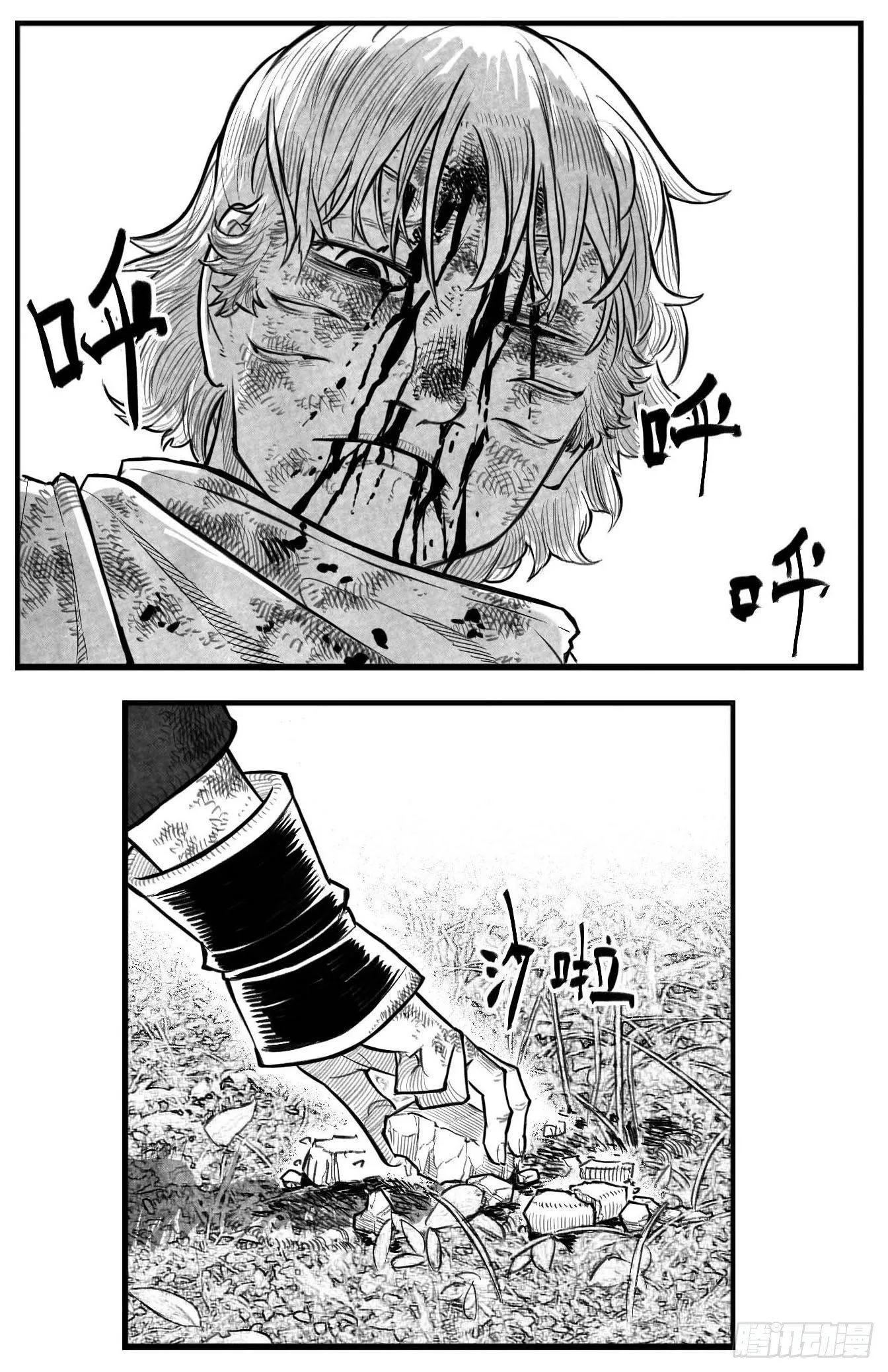 芒田传4 第13页